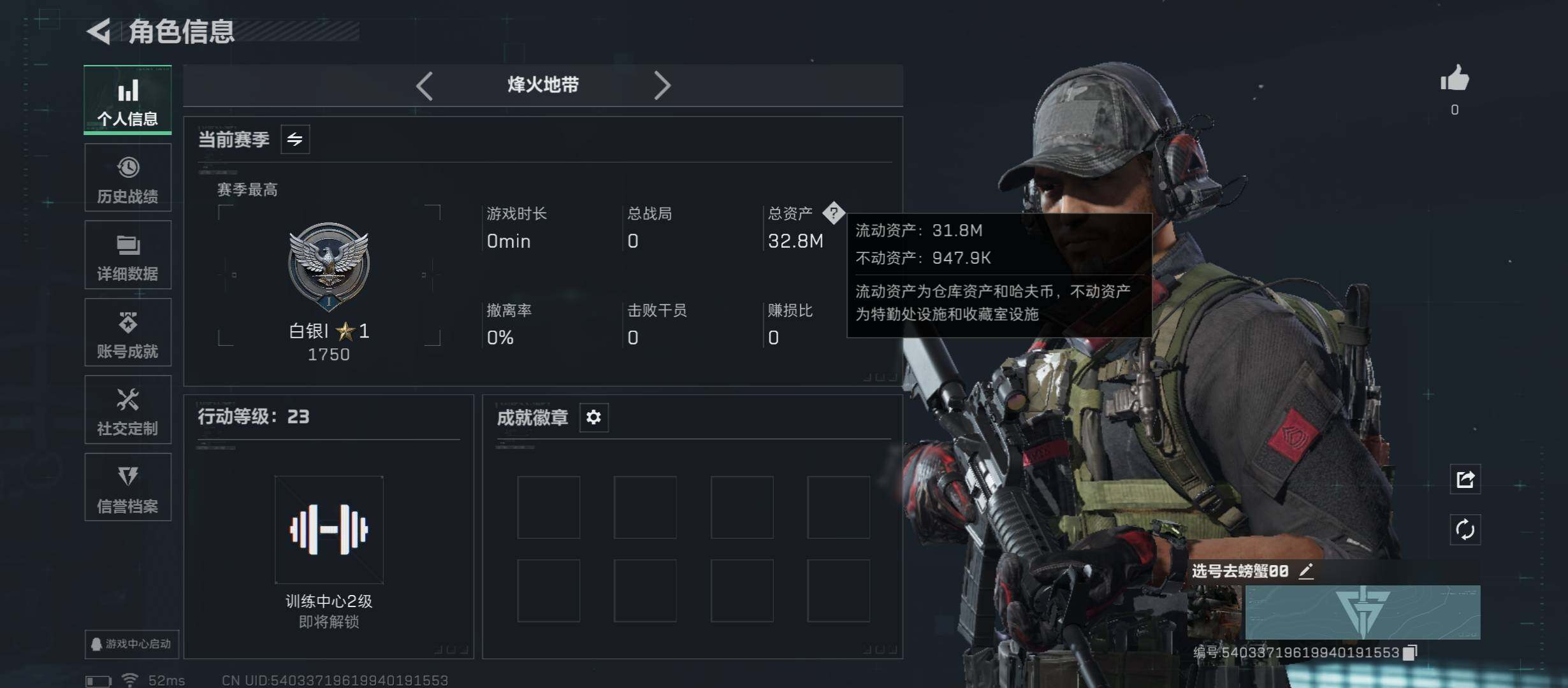 SJZCMW416087三角洲行动账号详情图3