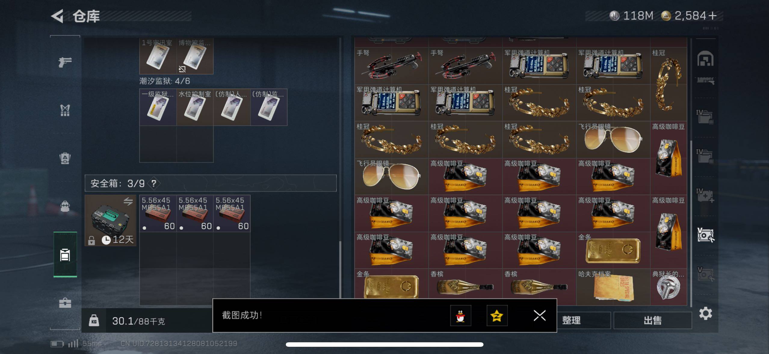 SJZCMW414546三角洲行动账号详情图10