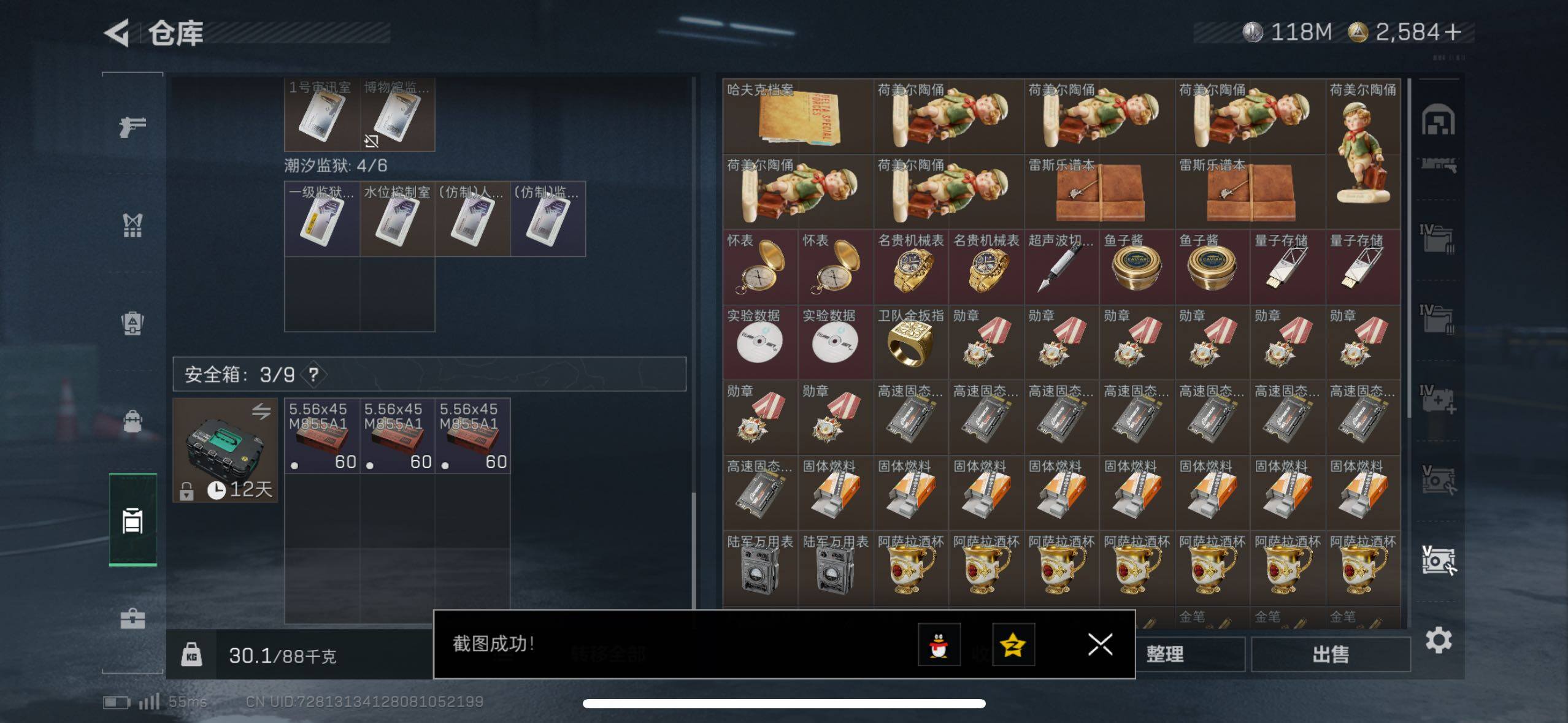 SJZCMW414546三角洲行动账号详情图9