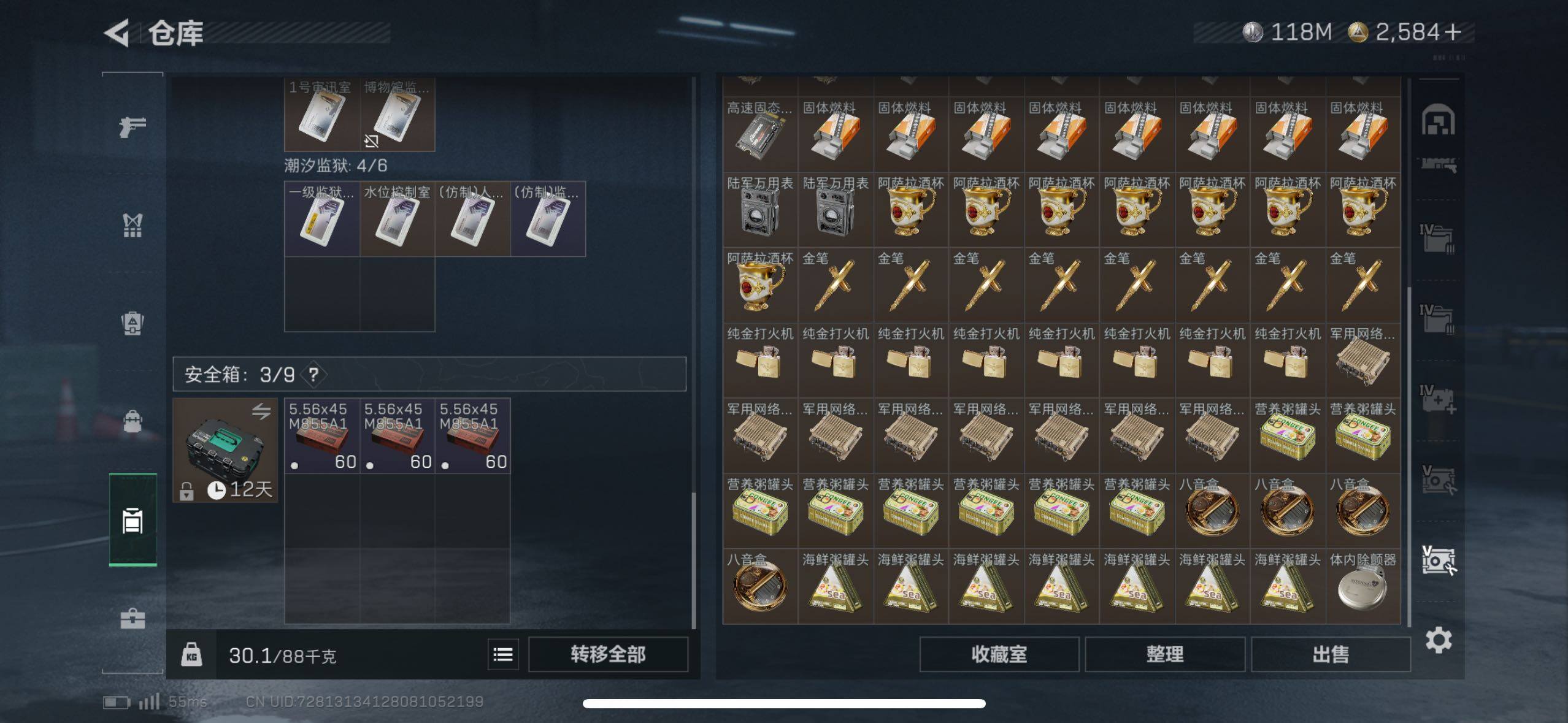 SJZCMW414546三角洲行动账号详情图8