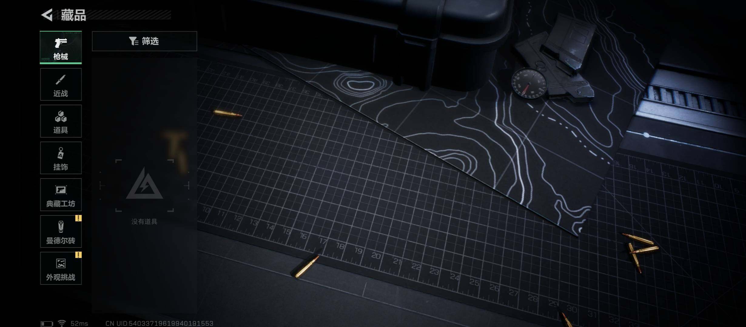 SJZCMW416087三角洲行动账号详情图8