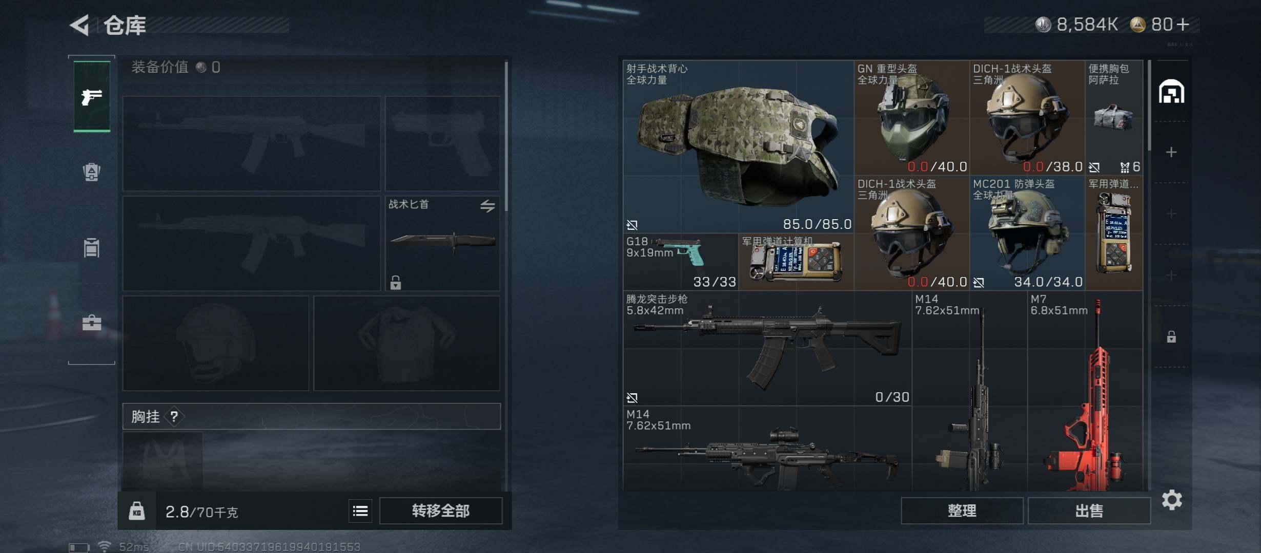 SJZCMW416087三角洲行动账号详情图13