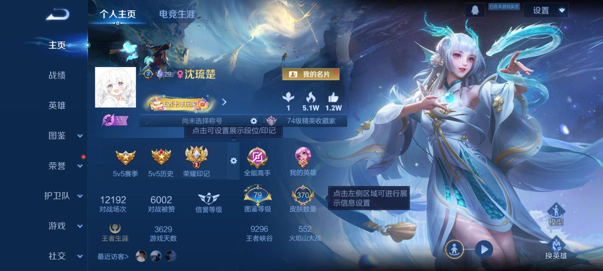 WZQM456165王者荣耀账号详情图3