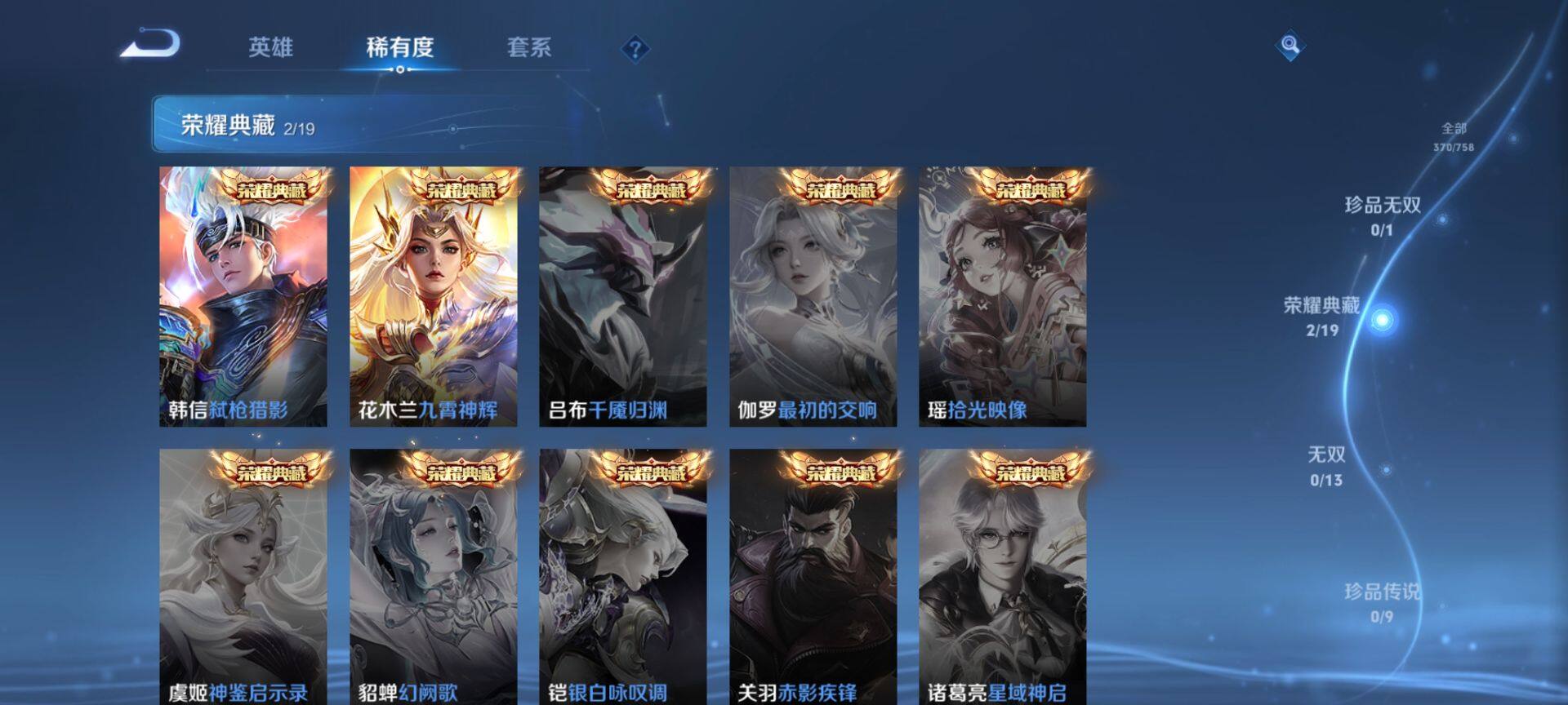 WZQM456165王者荣耀账号详情图6