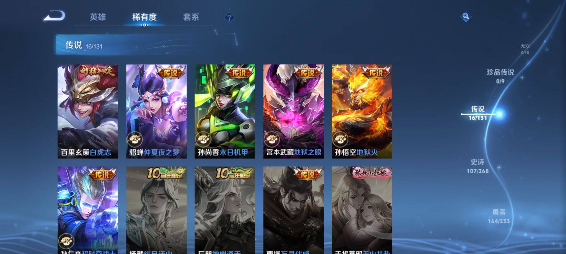 WZQM456165王者荣耀账号详情图8