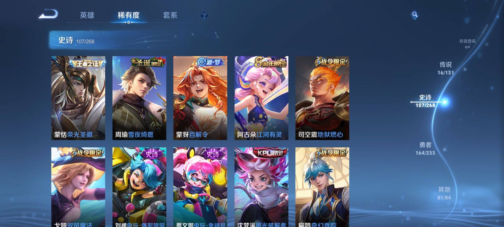 WZQM456165王者荣耀账号详情图10