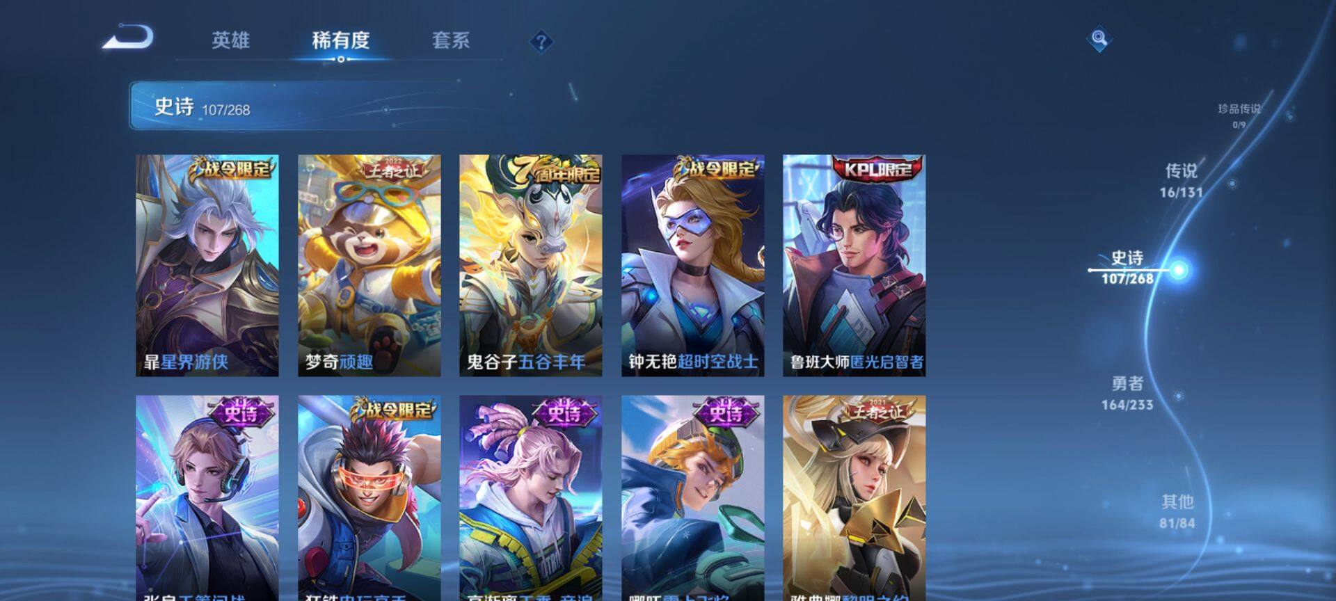 WZQM456165王者荣耀账号详情图11