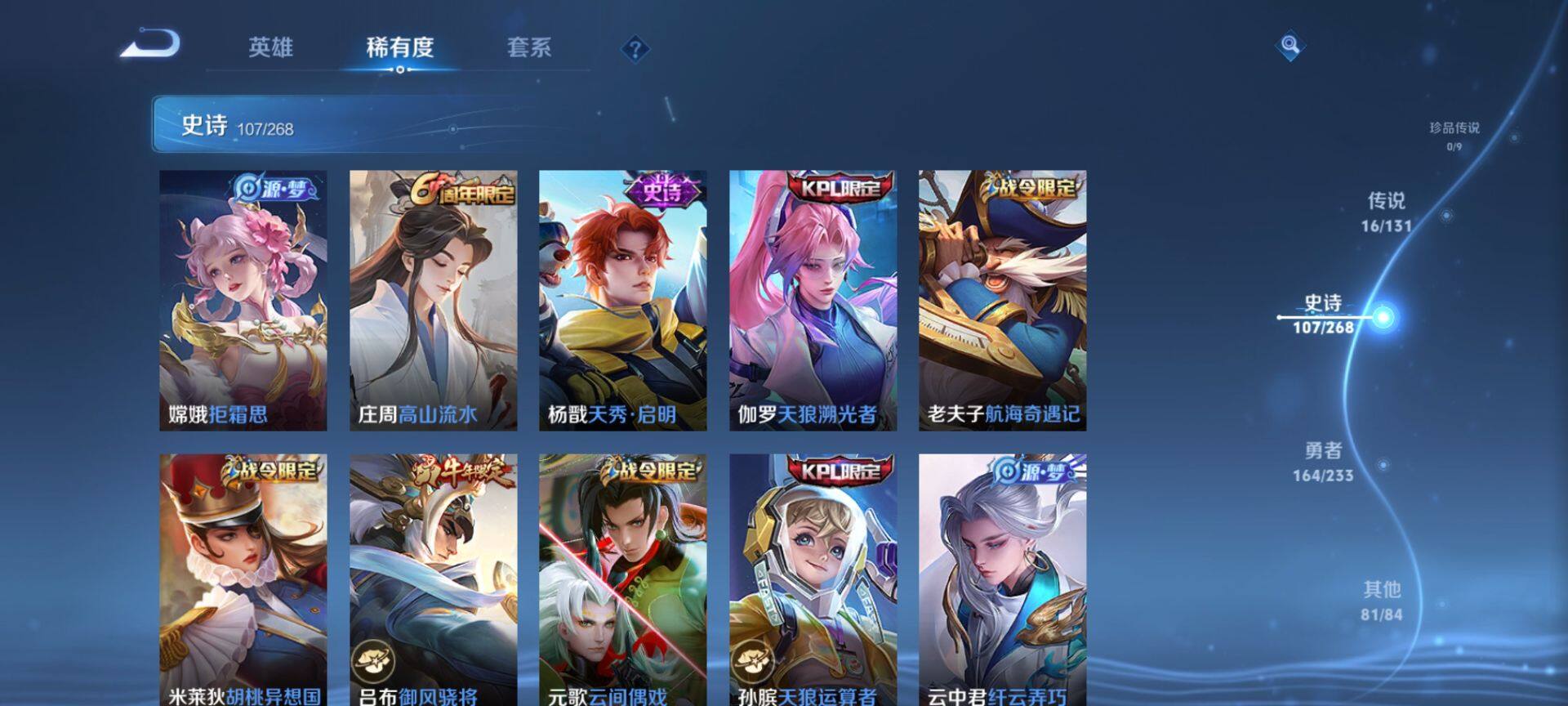 WZQM456165王者荣耀账号详情图12