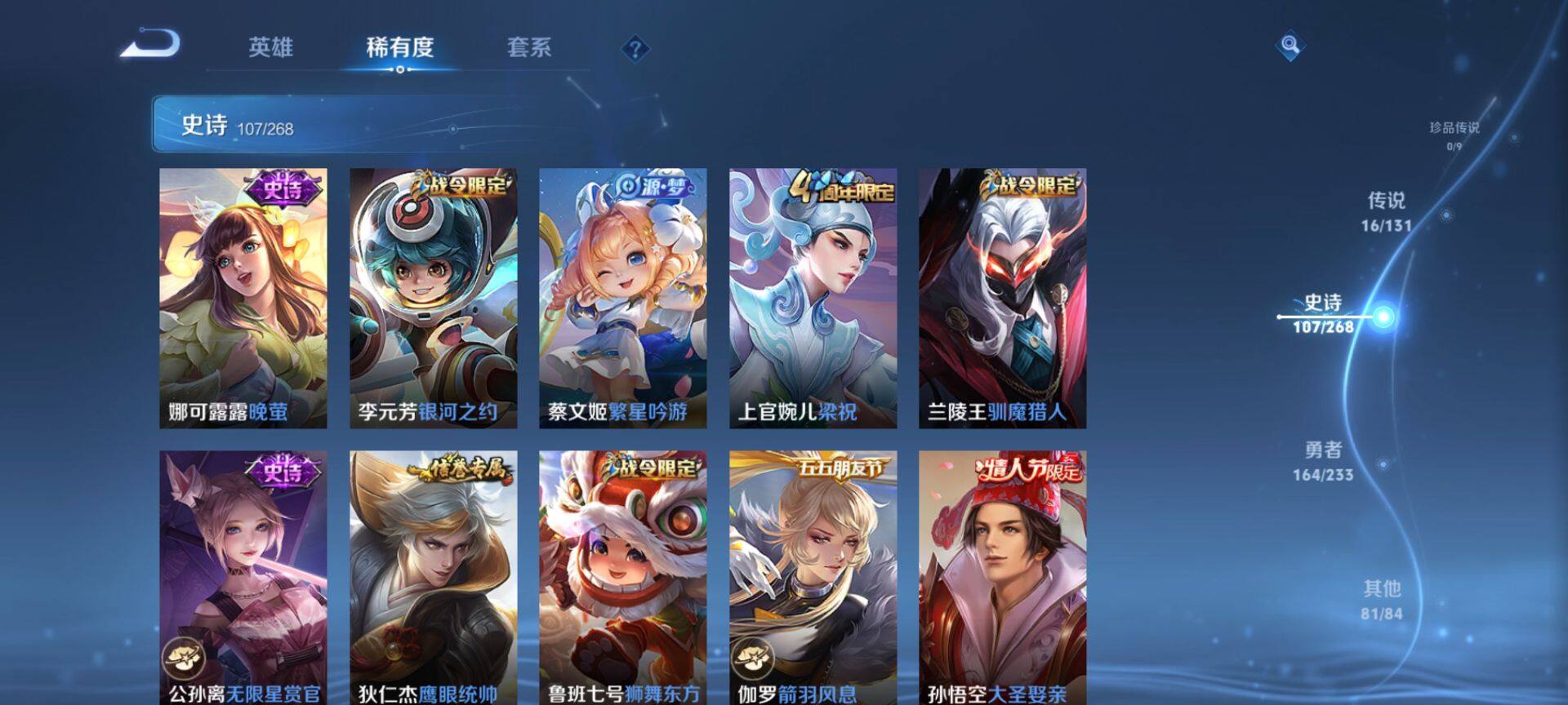 WZQM456165王者荣耀账号详情图14