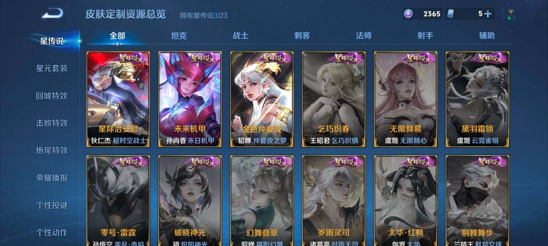 WZQM456165王者荣耀账号详情图15