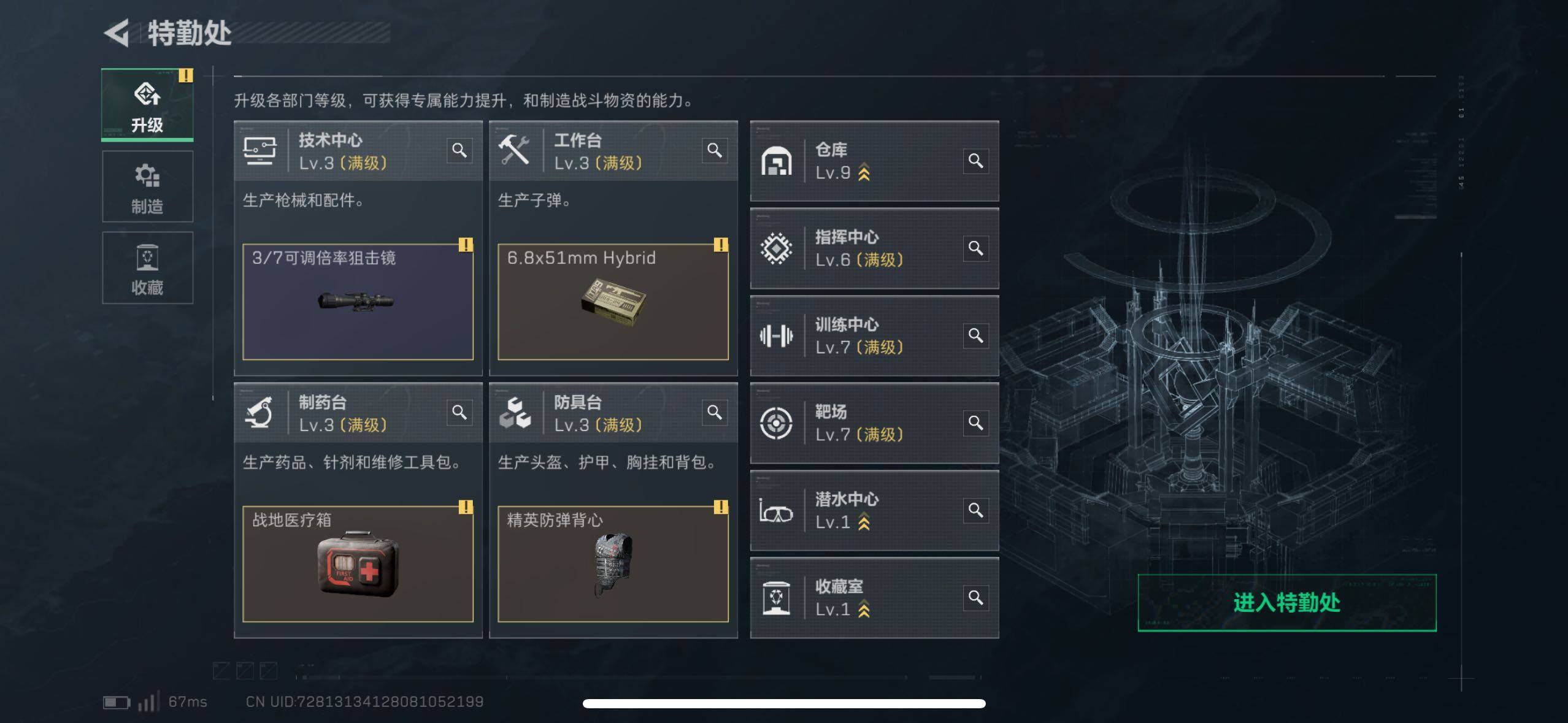 SJZCMW414546三角洲行动账号详情图6