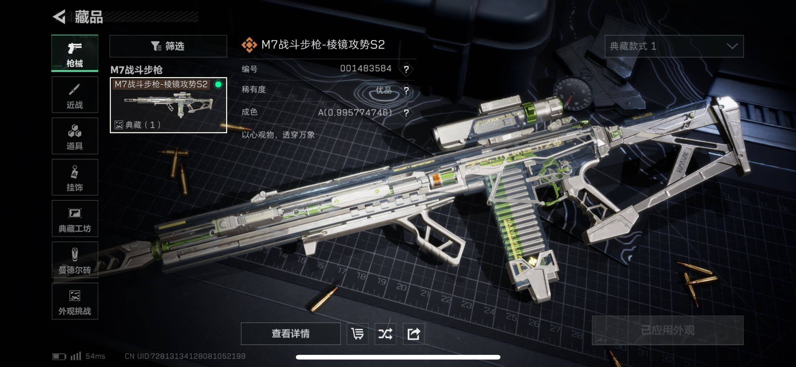 SJZCMW414546三角洲行动账号详情图5