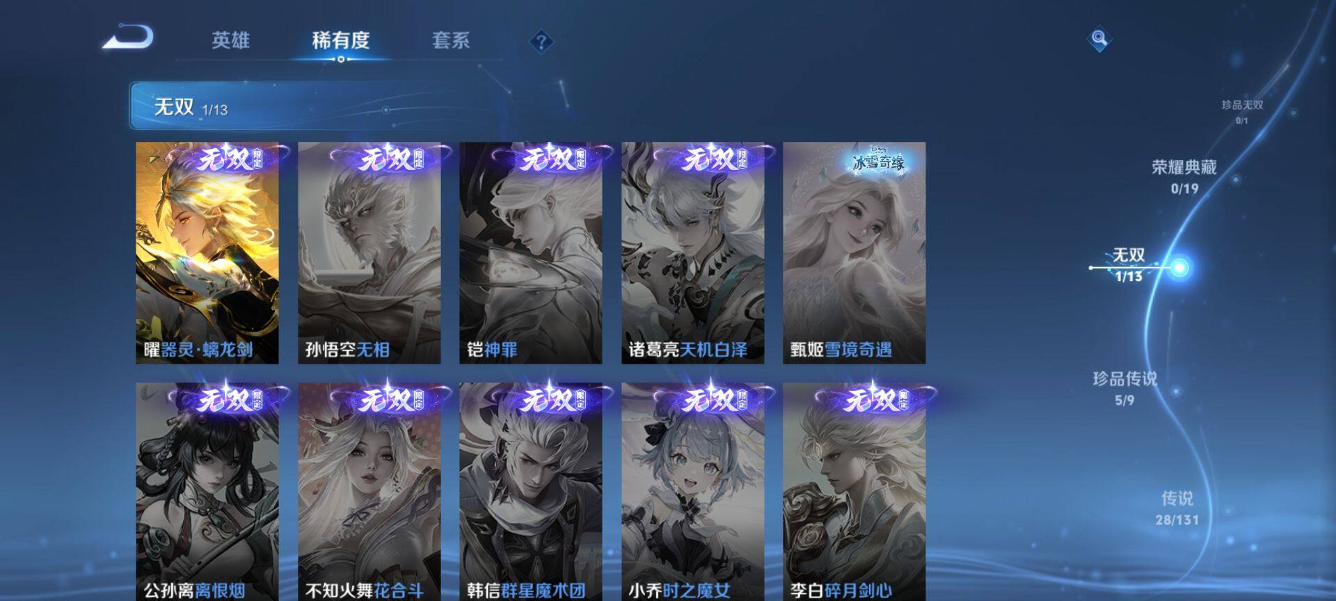 WZQM456169王者荣耀账号详情图5