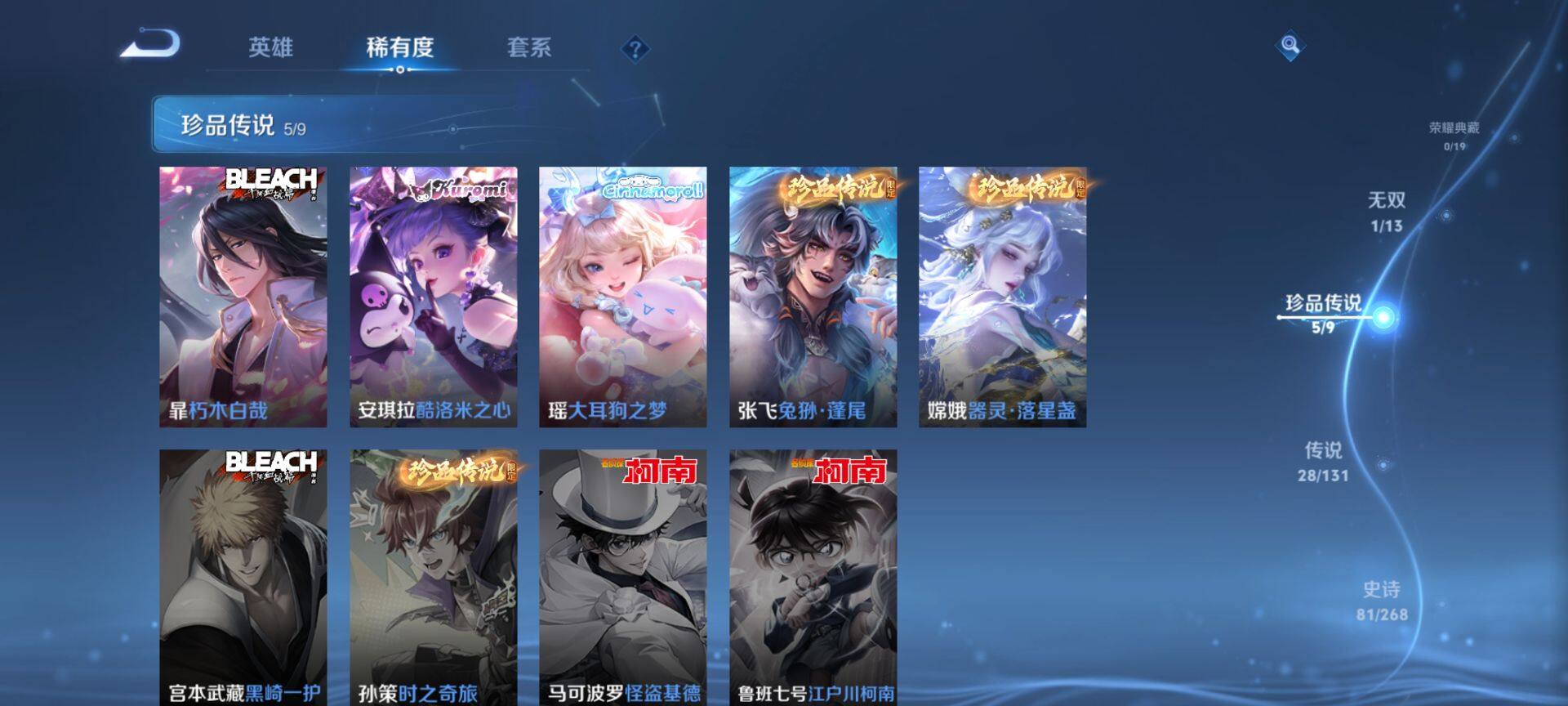 WZQM456169王者荣耀账号详情图6