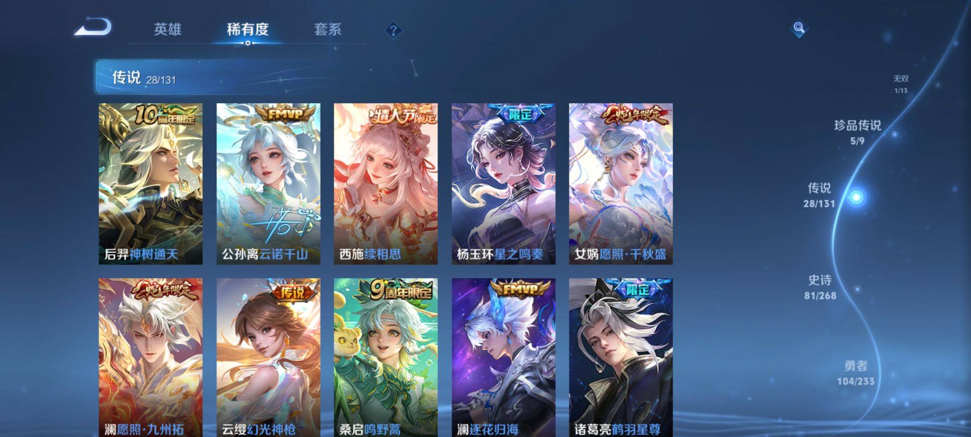 WZQM456169王者荣耀账号详情图7