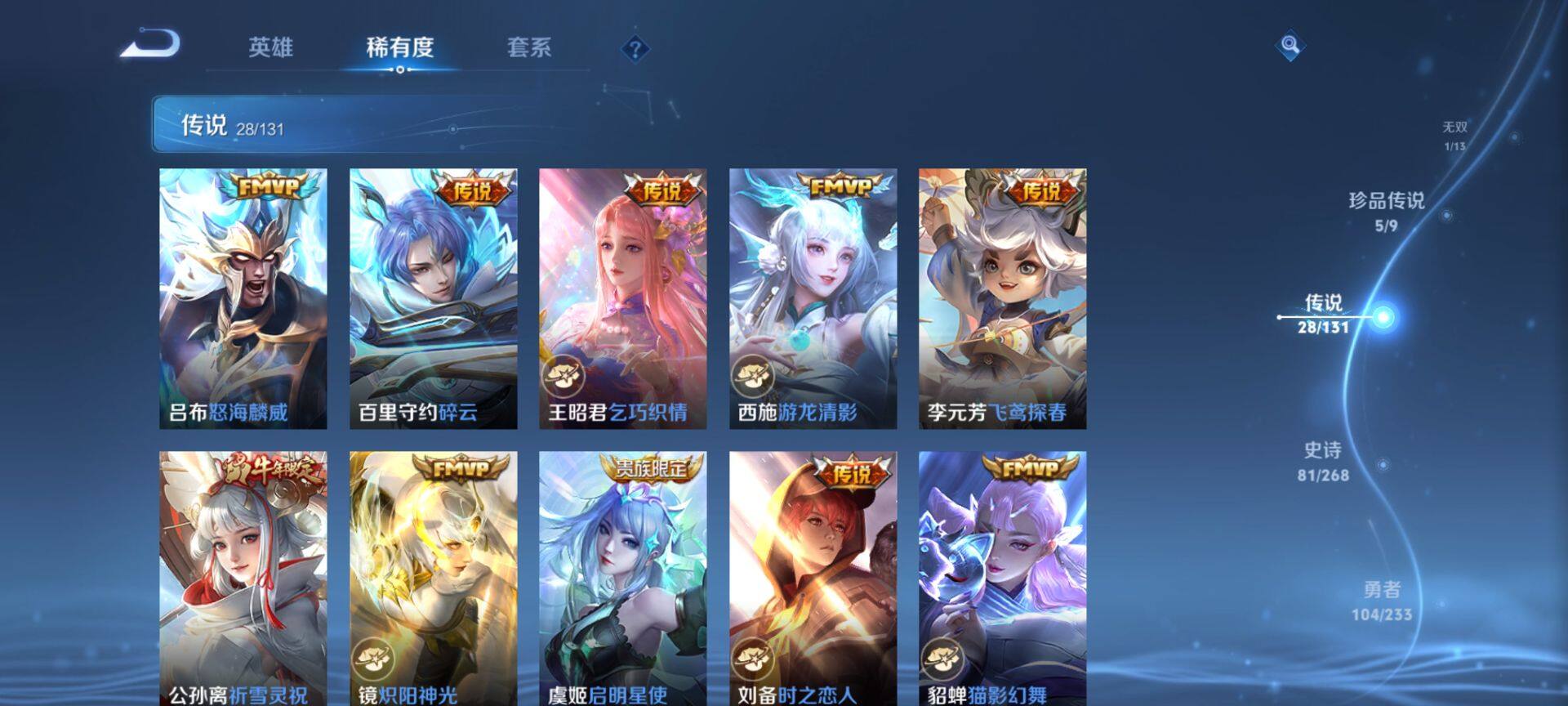 WZQM456169王者荣耀账号详情图8