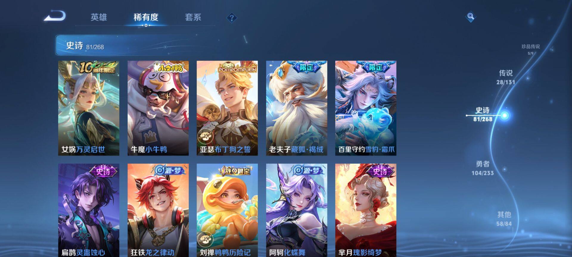 WZQM456169王者荣耀账号详情图10