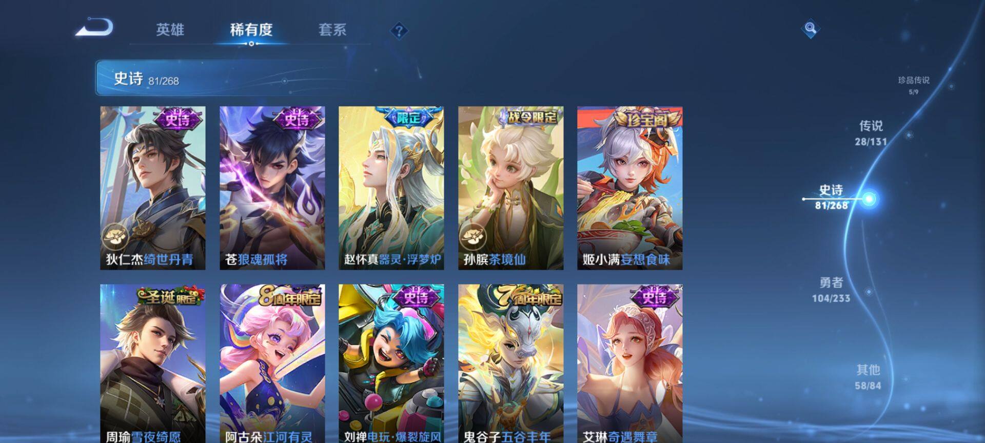 WZQM456169王者荣耀账号详情图11