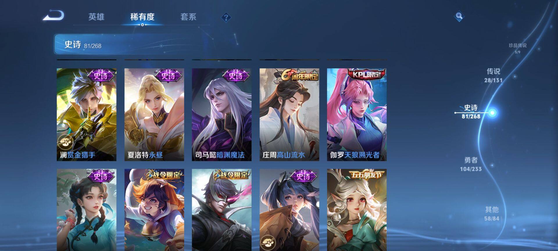 WZQM456169王者荣耀账号详情图12