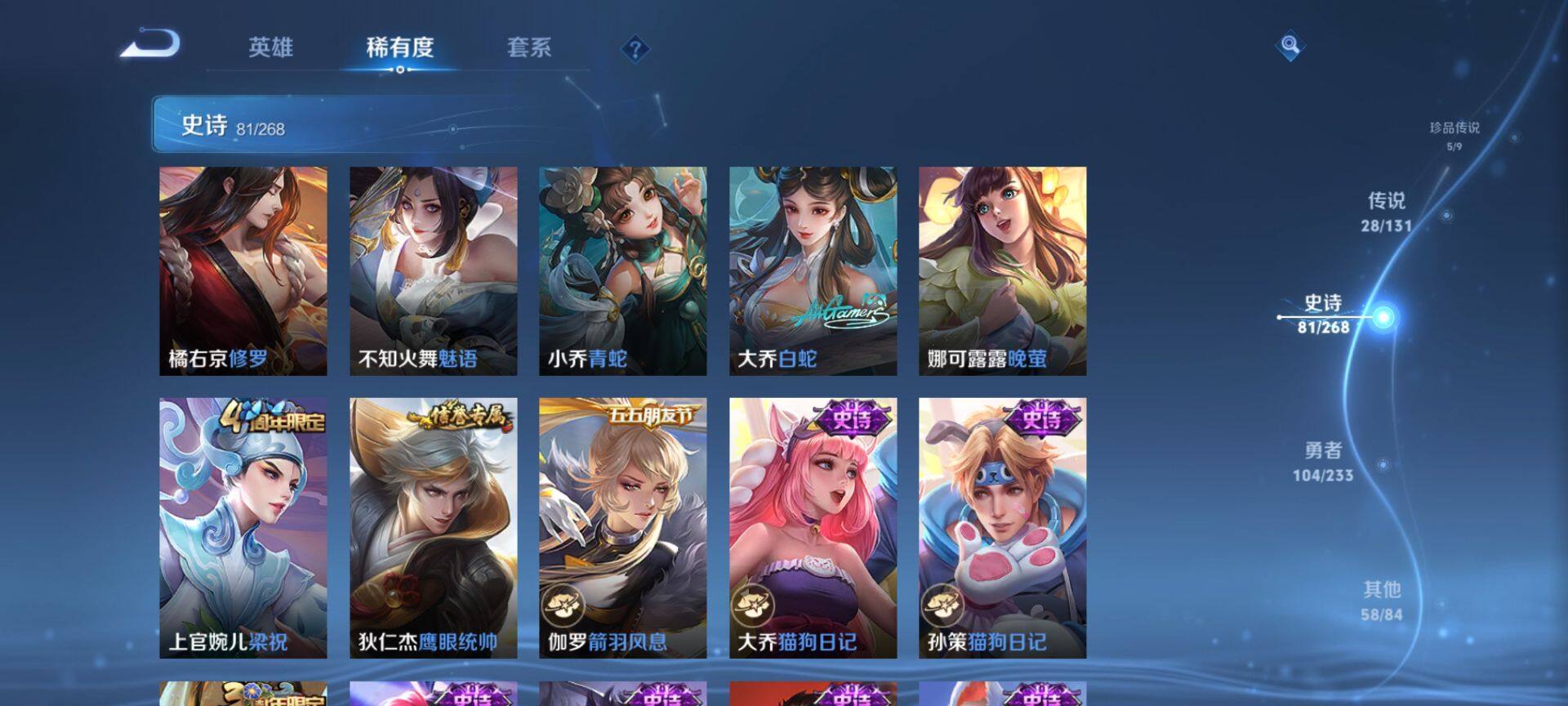 WZQM456169王者荣耀账号详情图13