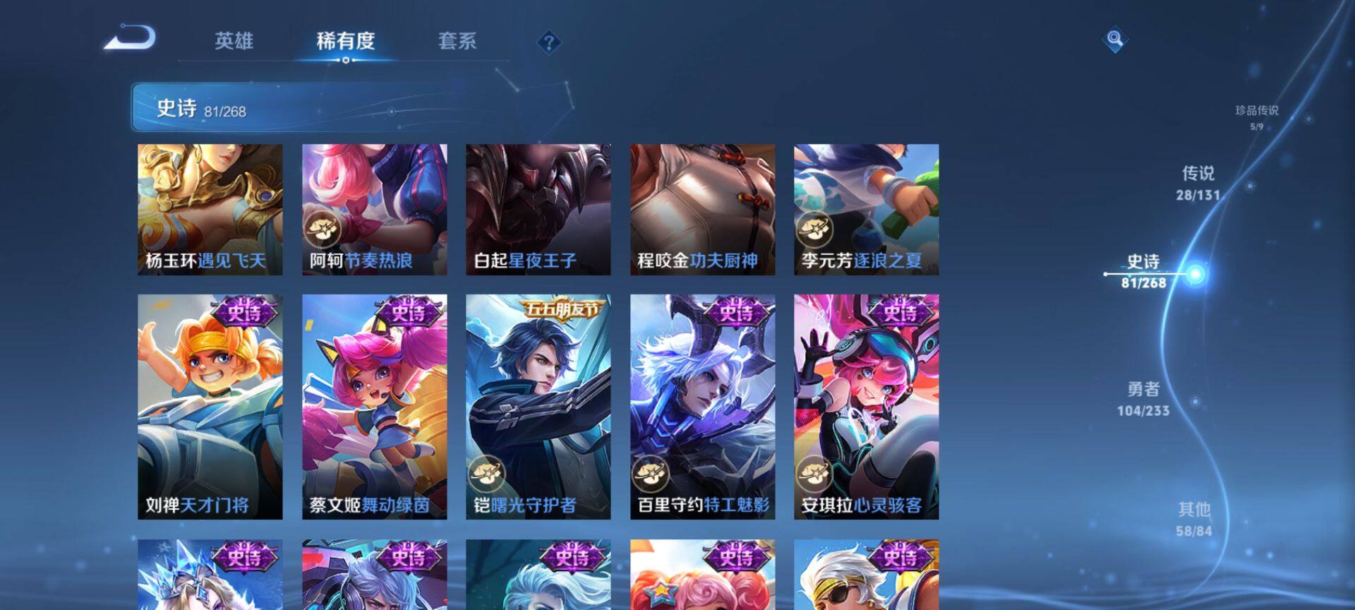 WZQM456169王者荣耀账号详情图14