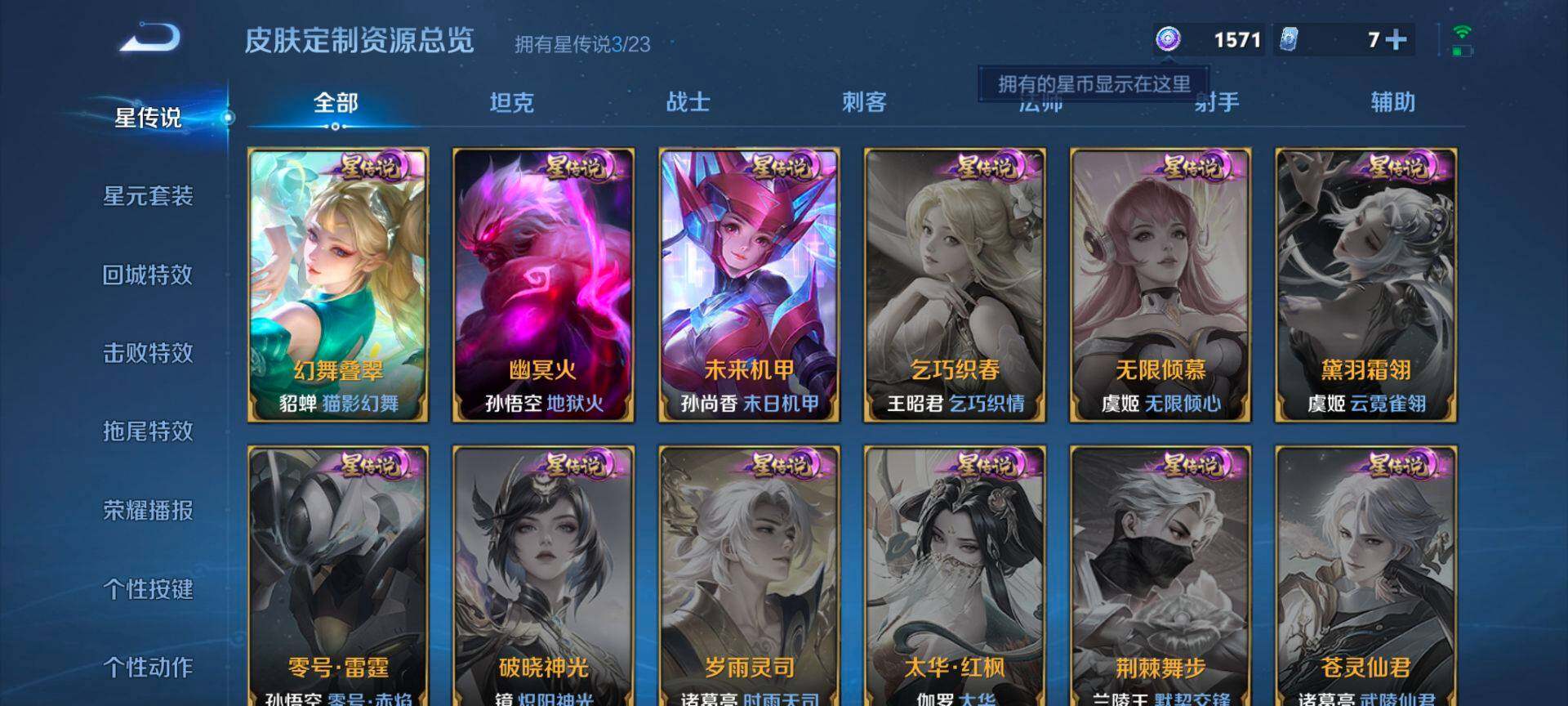 WZQM456169王者荣耀账号详情图15