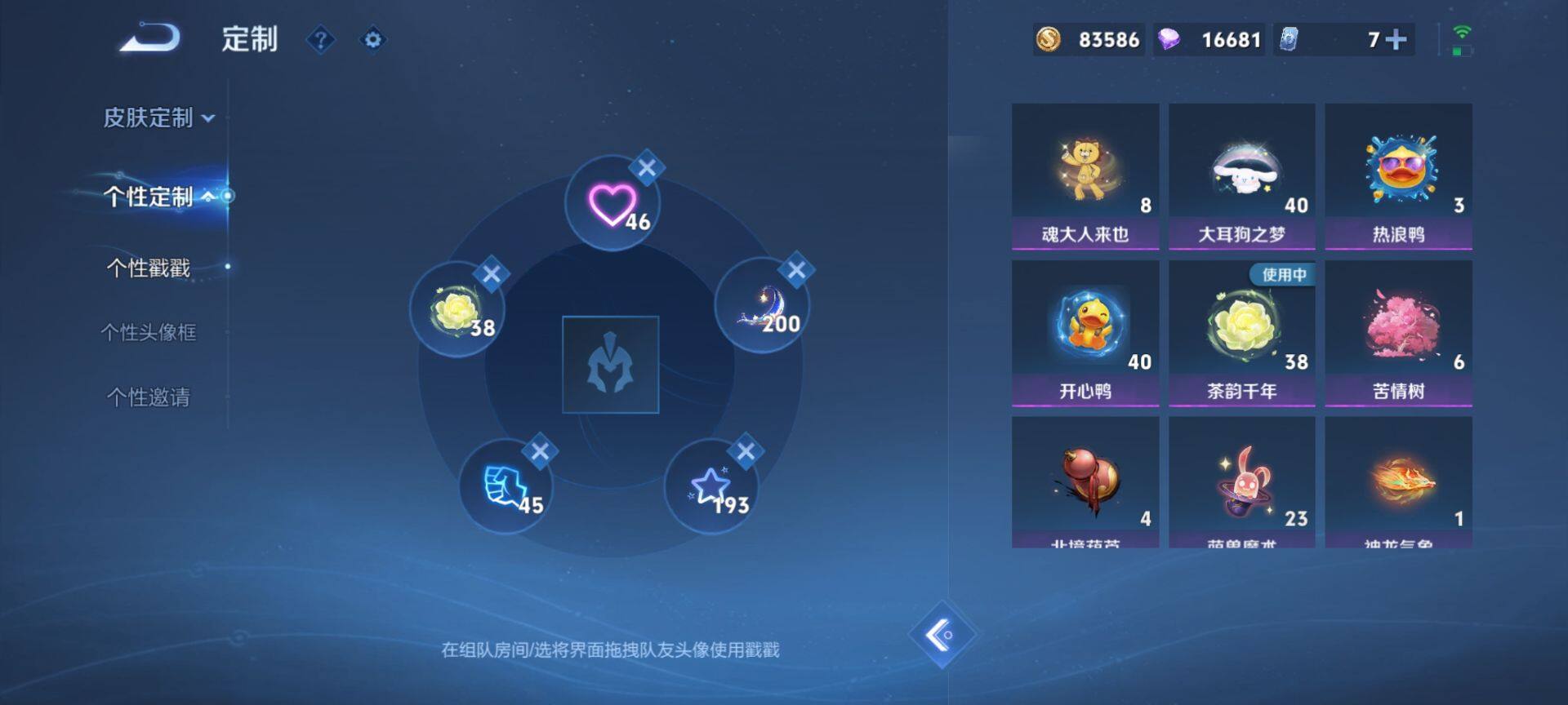 WZQM456169王者荣耀账号详情图16