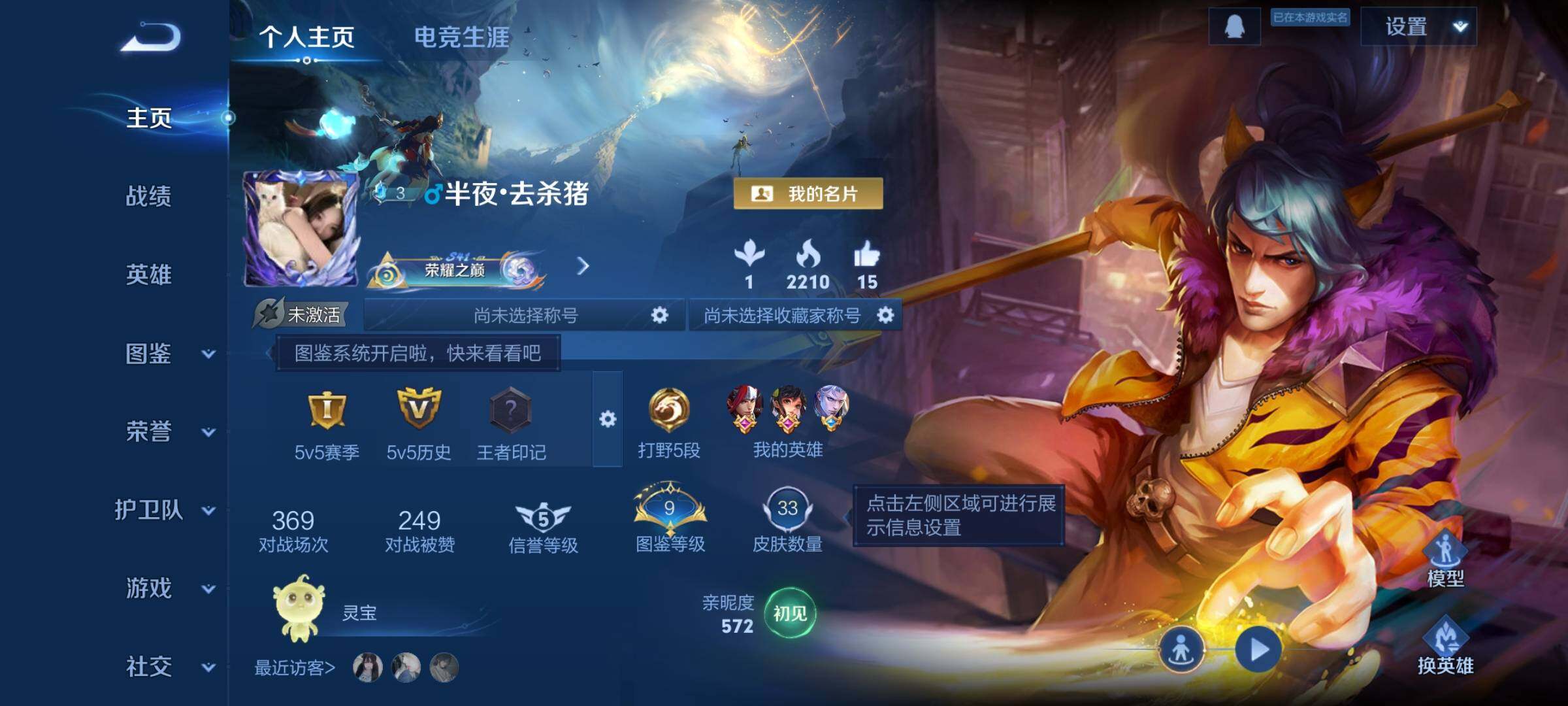 WZCMW460090王者荣耀账号详情图2