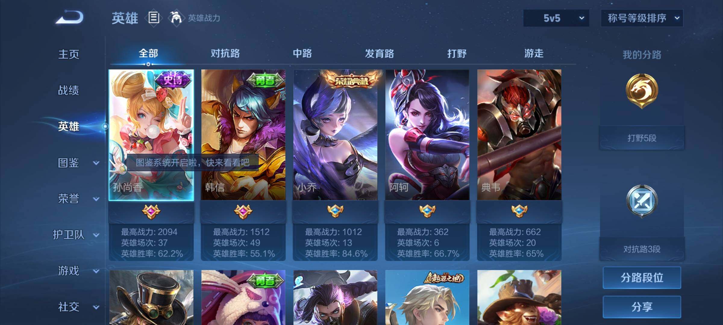 WZCMW460090王者荣耀账号详情图3