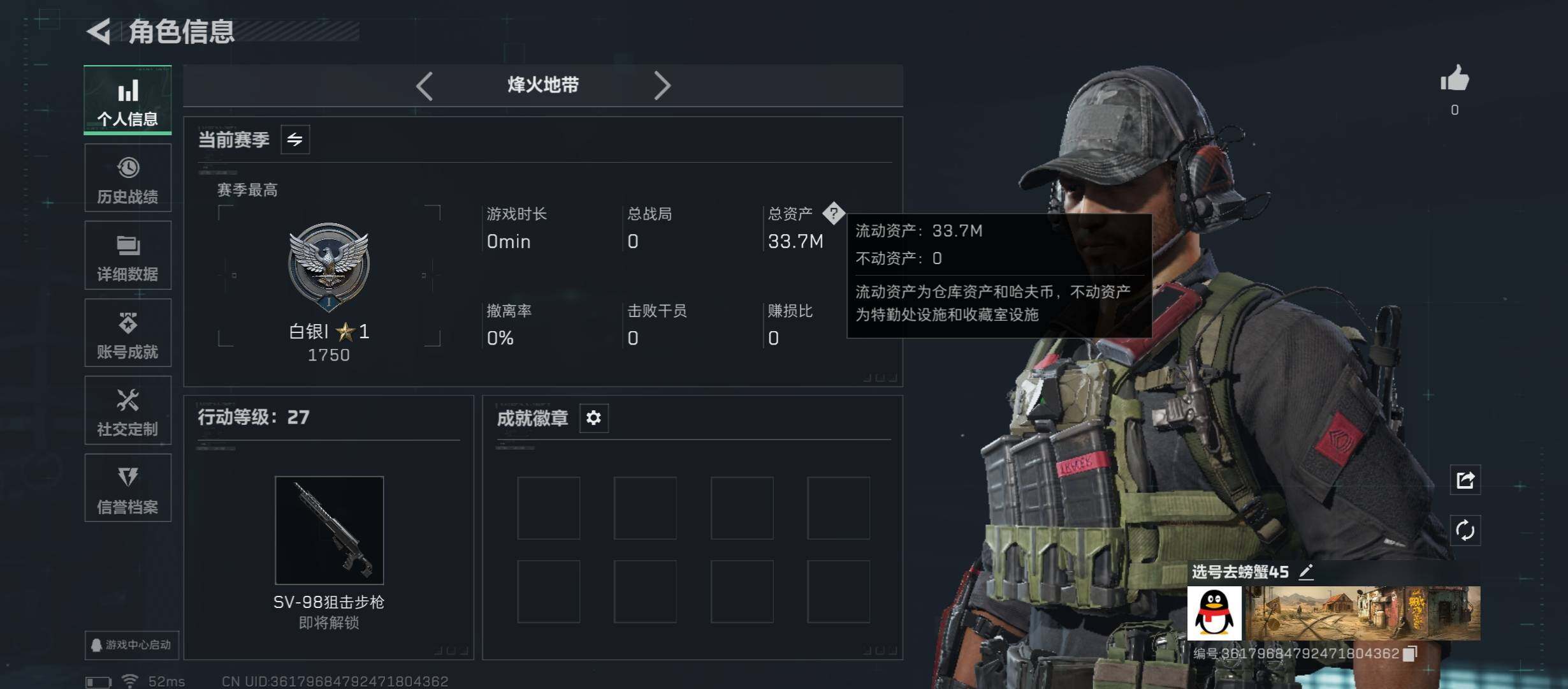 SJZCMW438792三角洲行动账号详情图3