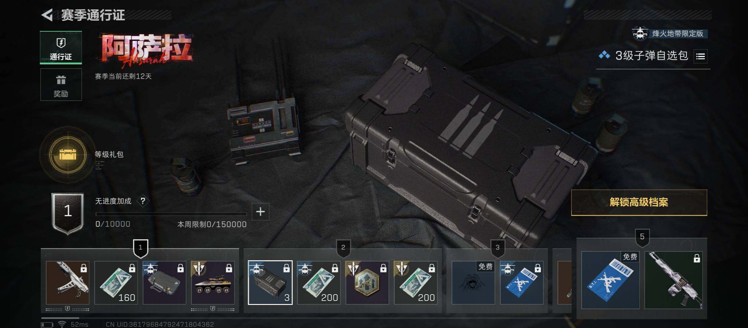 SJZCMW438792三角洲行动账号详情图11