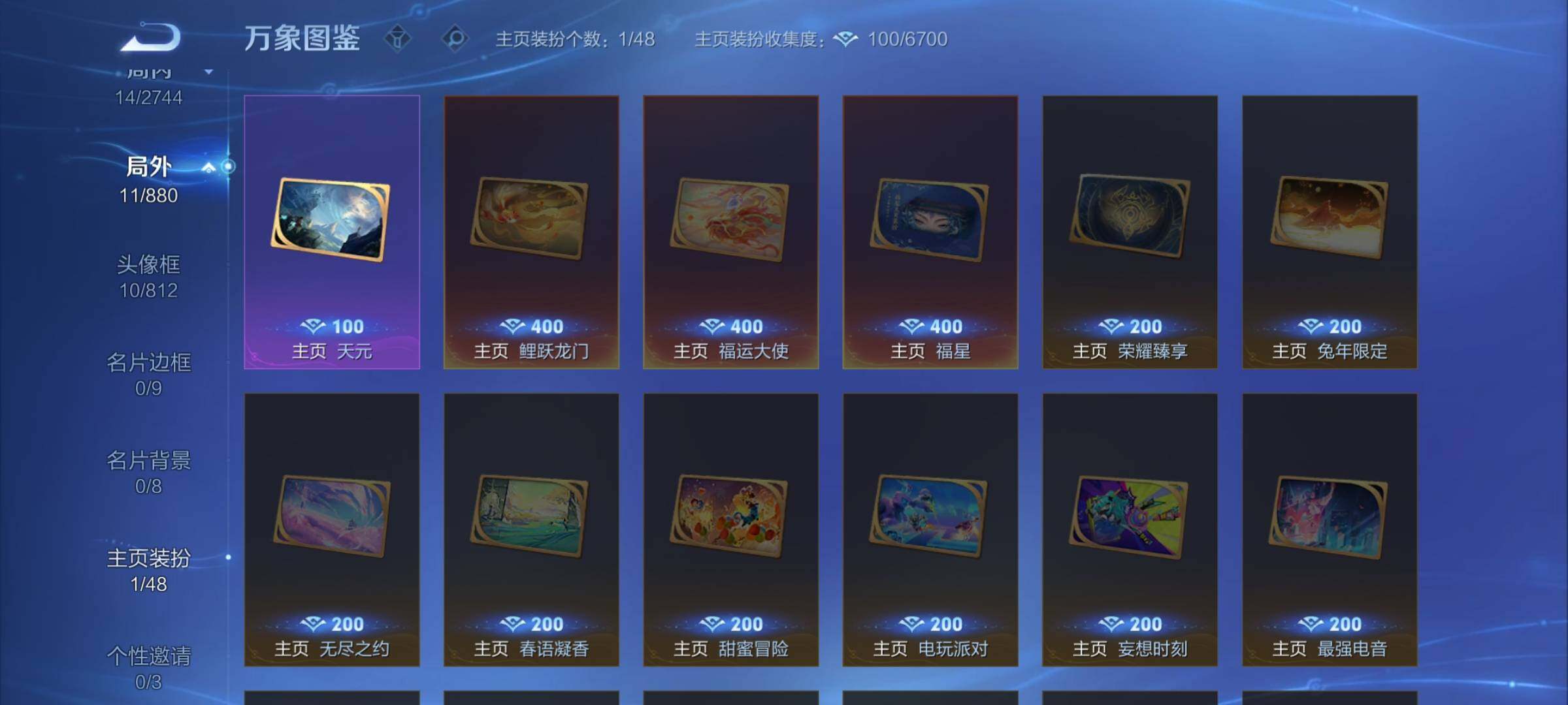 WZCMW460090王者荣耀账号详情图9