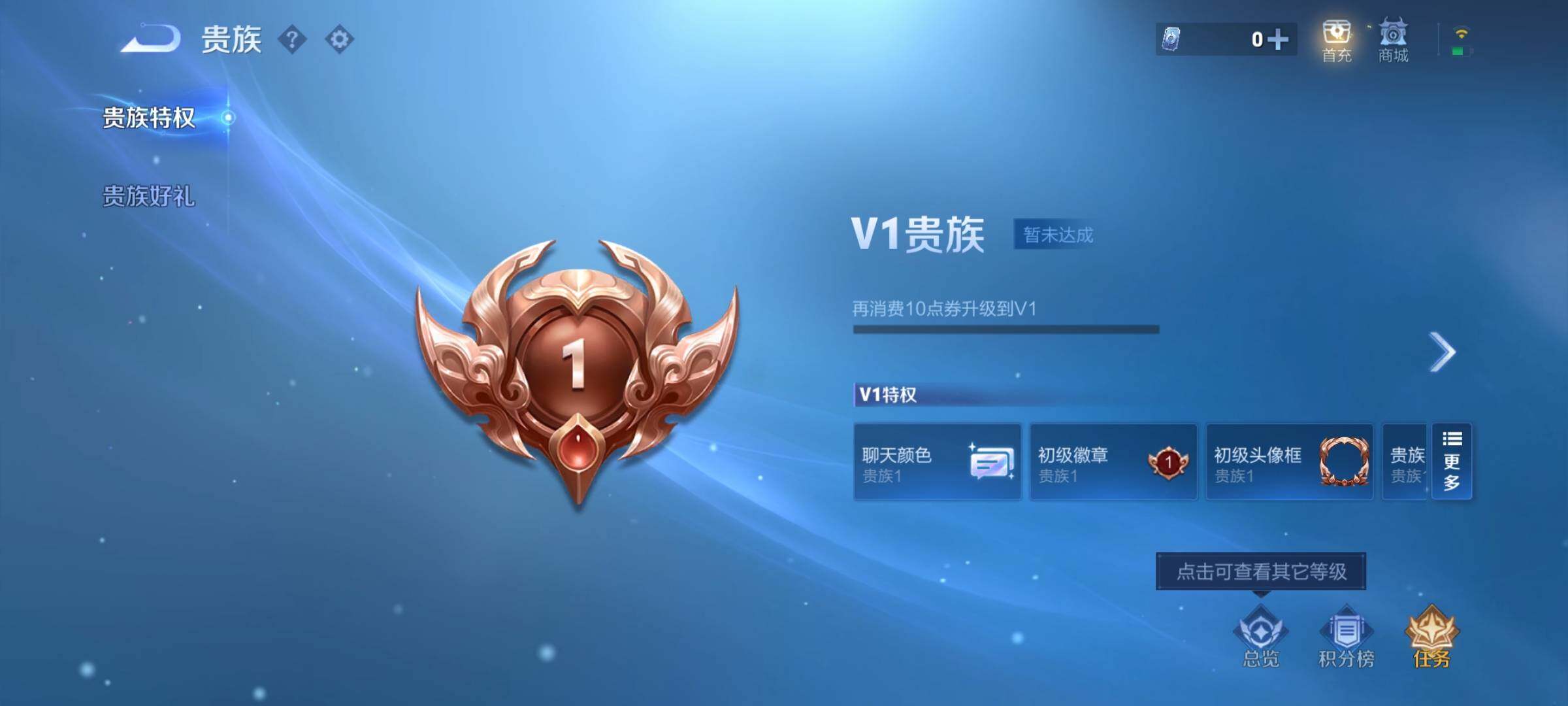 WZCMW460090王者荣耀账号详情图12