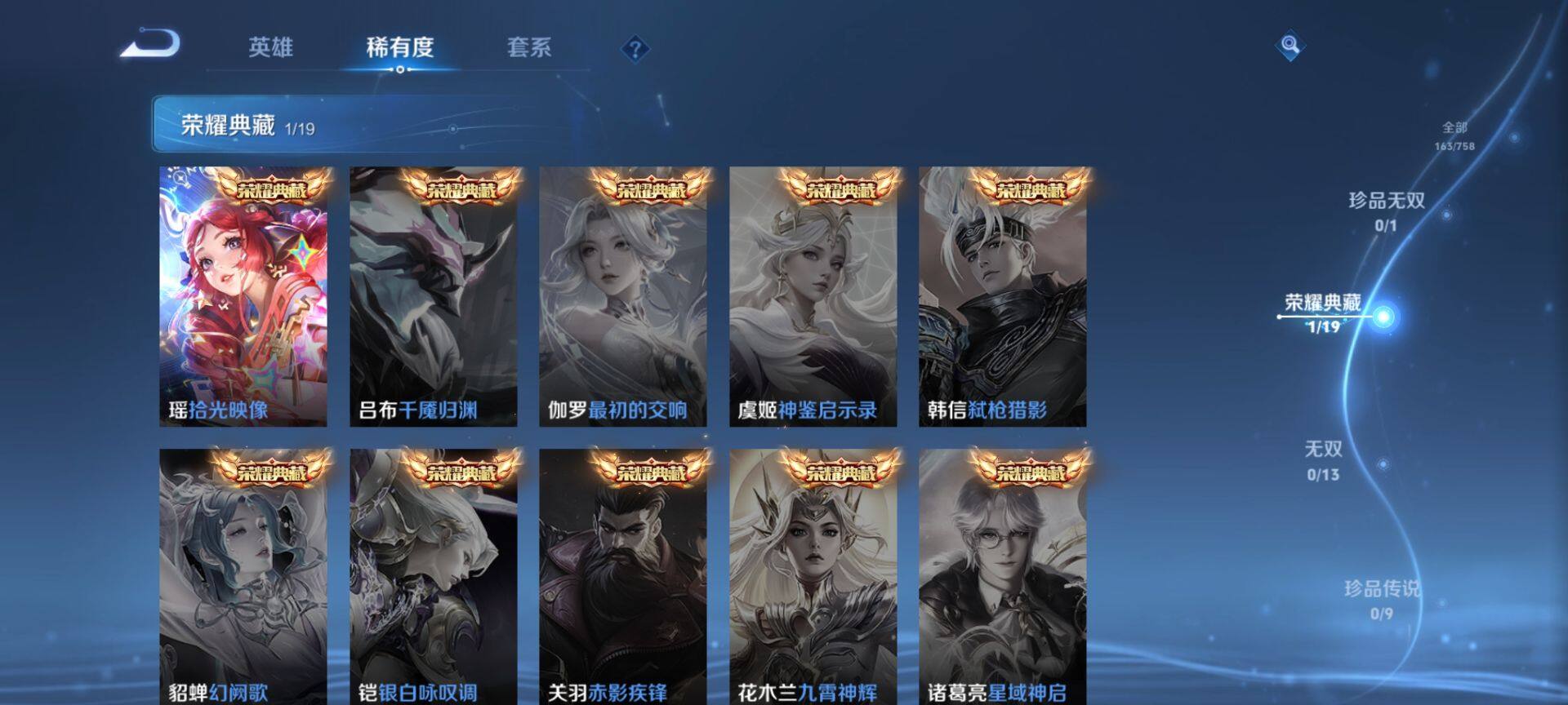 WZQM456178王者荣耀账号详情图5