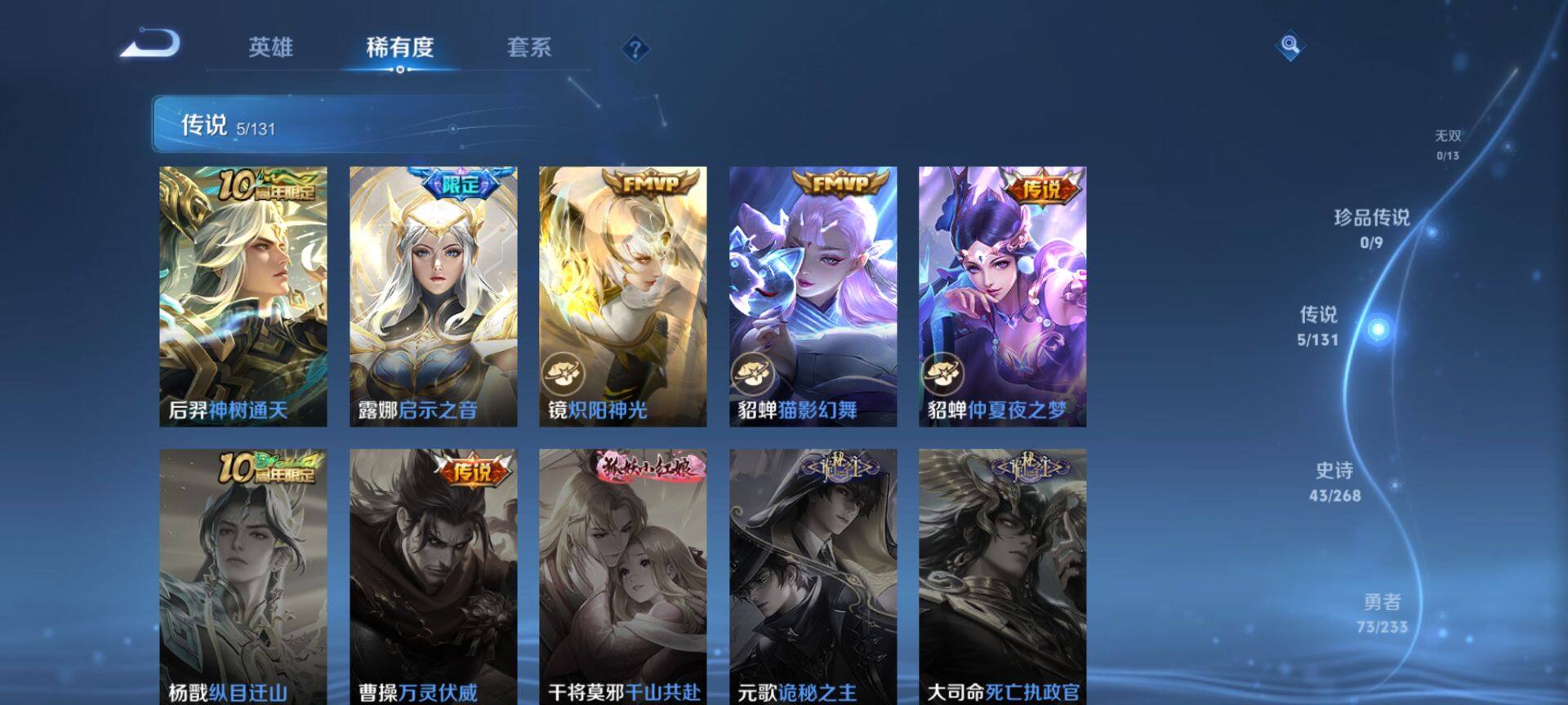 WZQM456178王者荣耀账号详情图6