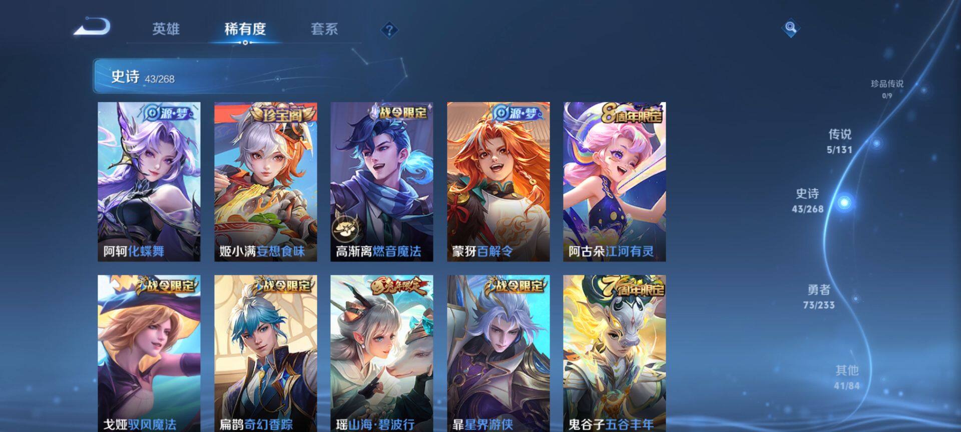 WZQM456178王者荣耀账号详情图7