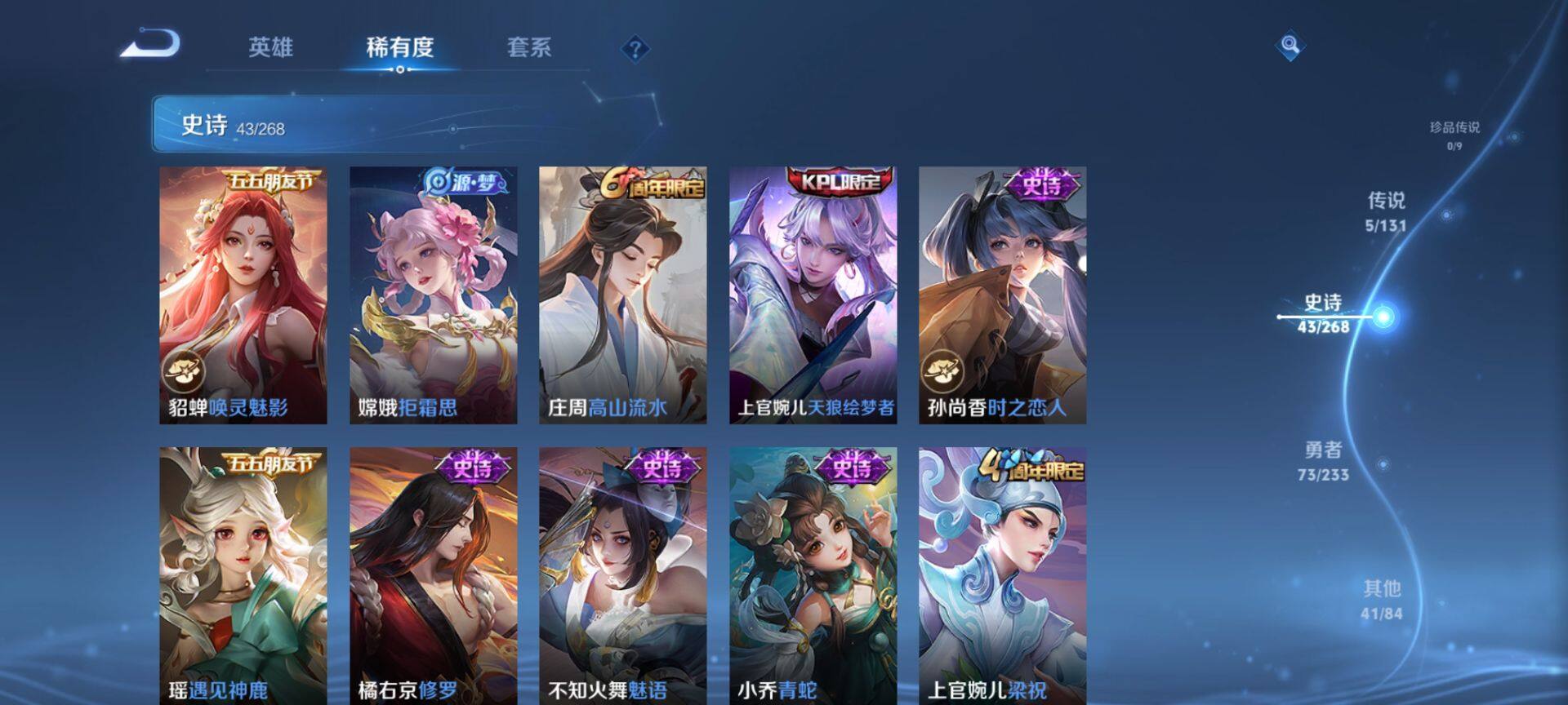 WZQM456178王者荣耀账号详情图8