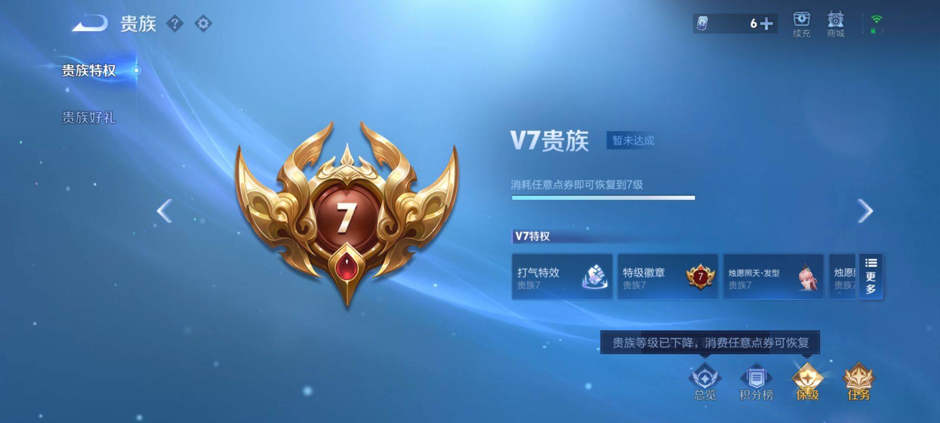 WZQM456178王者荣耀账号详情图12