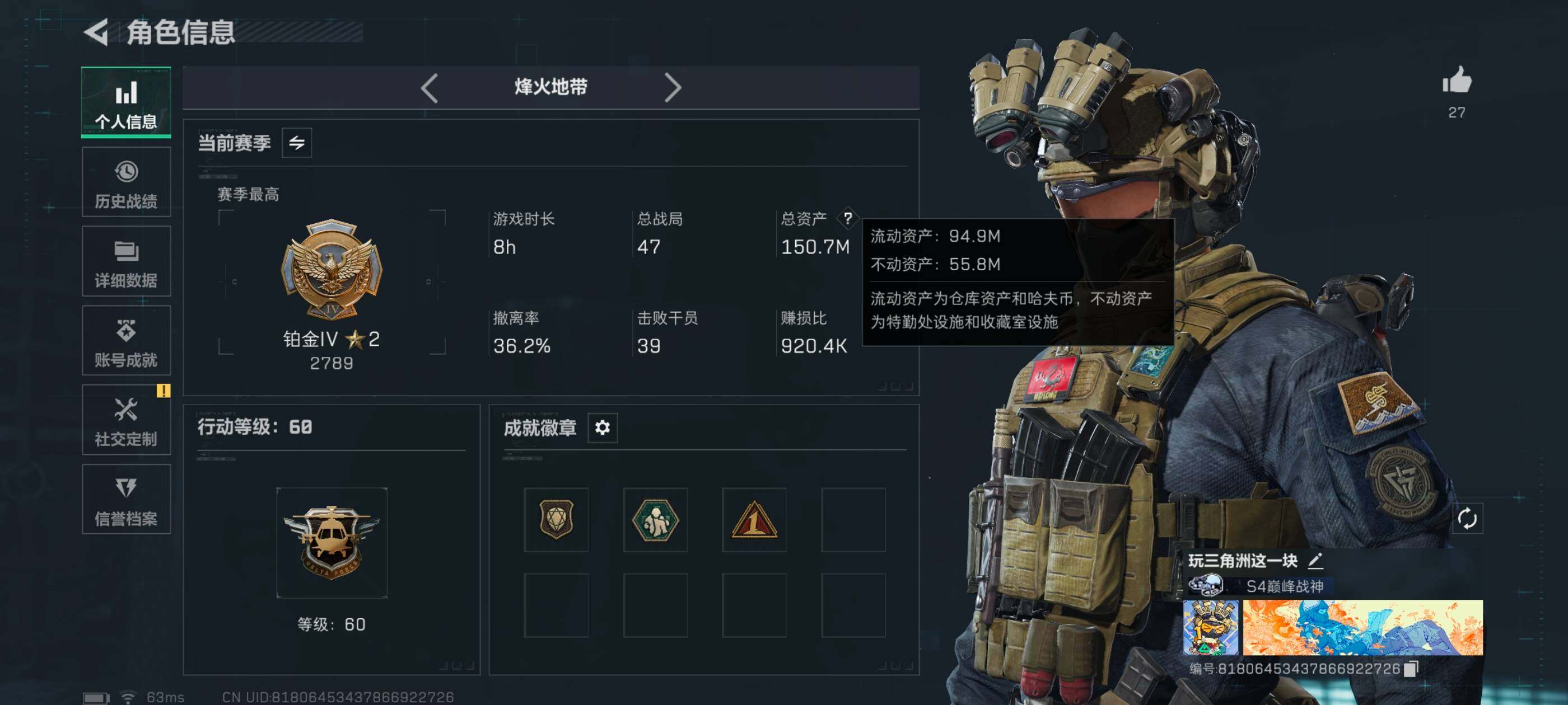 SJZCMW414549三角洲行动账号详情图3