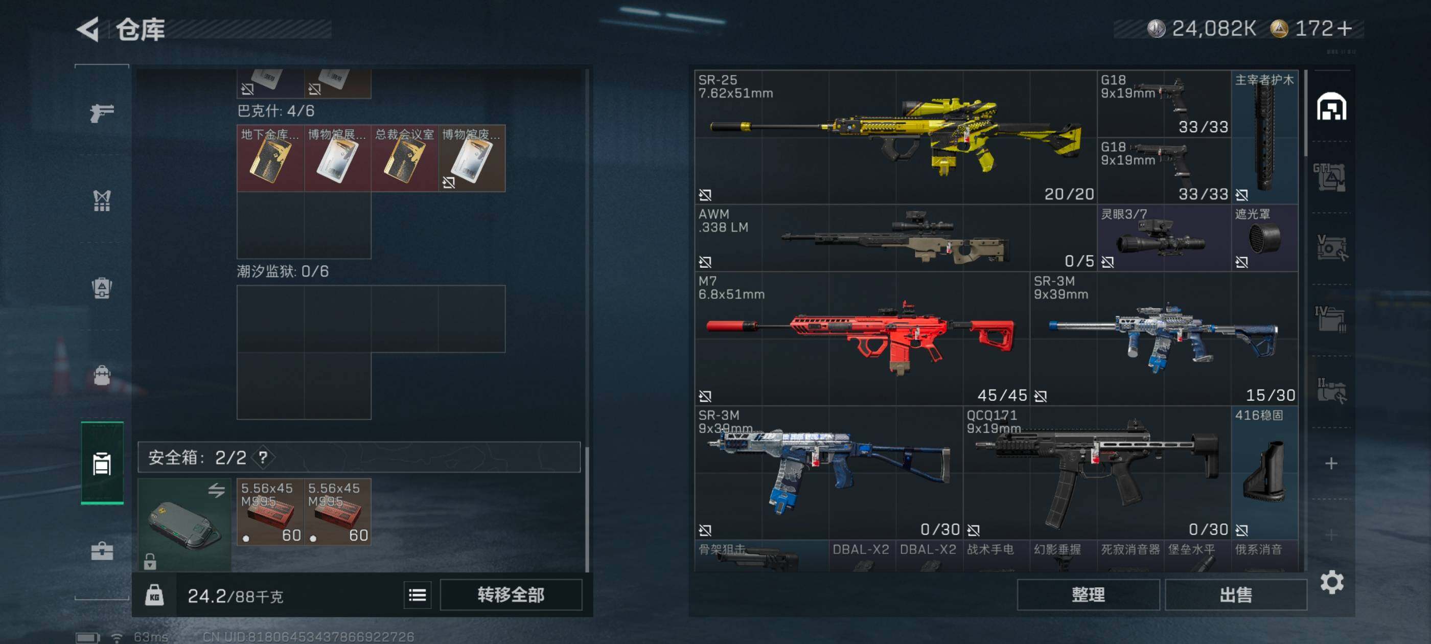 SJZCMW414549三角洲行动账号详情图4