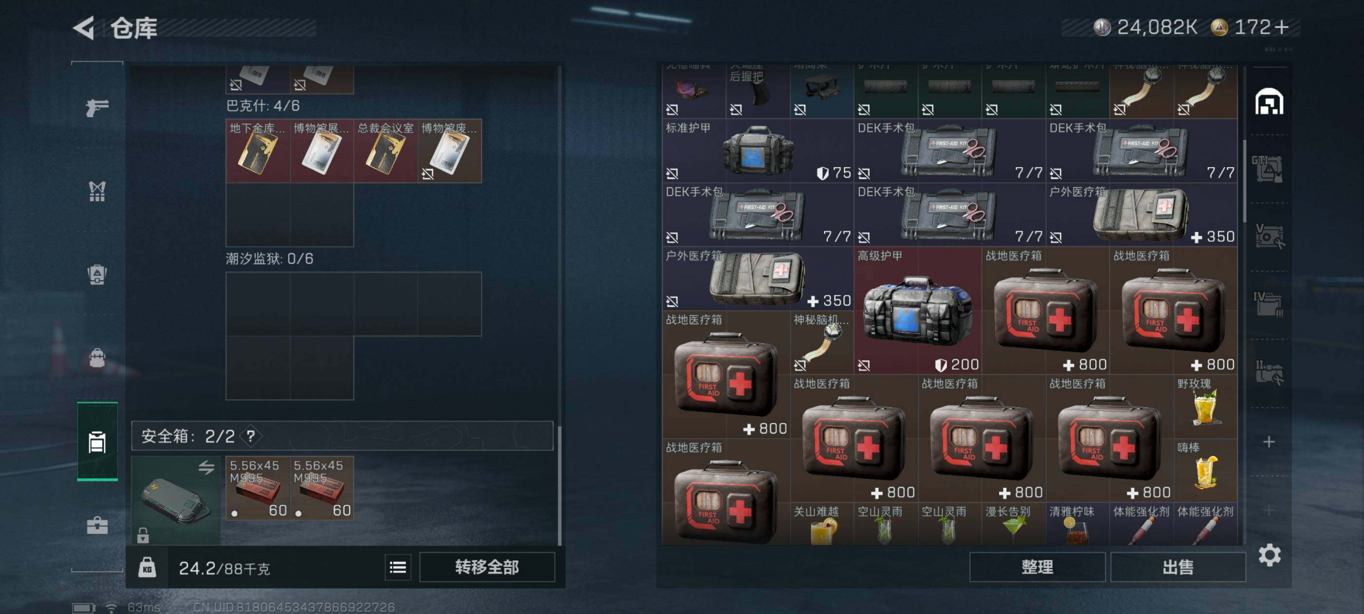 SJZCMW414549三角洲行动账号详情图7