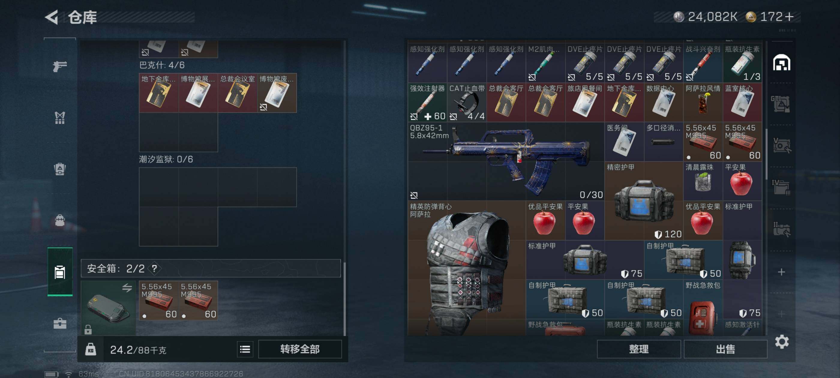 SJZCMW414549三角洲行动账号详情图8