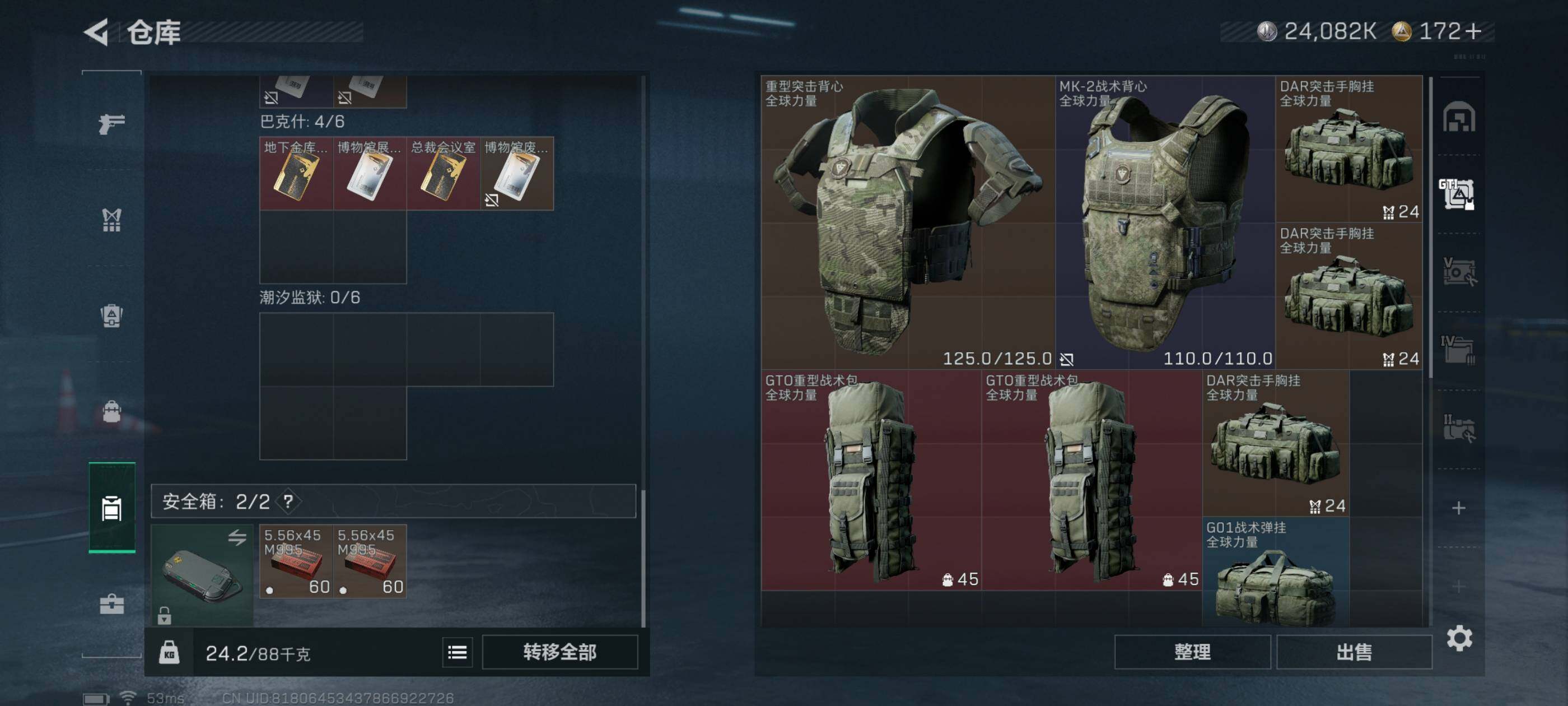 SJZCMW414549三角洲行动账号详情图10