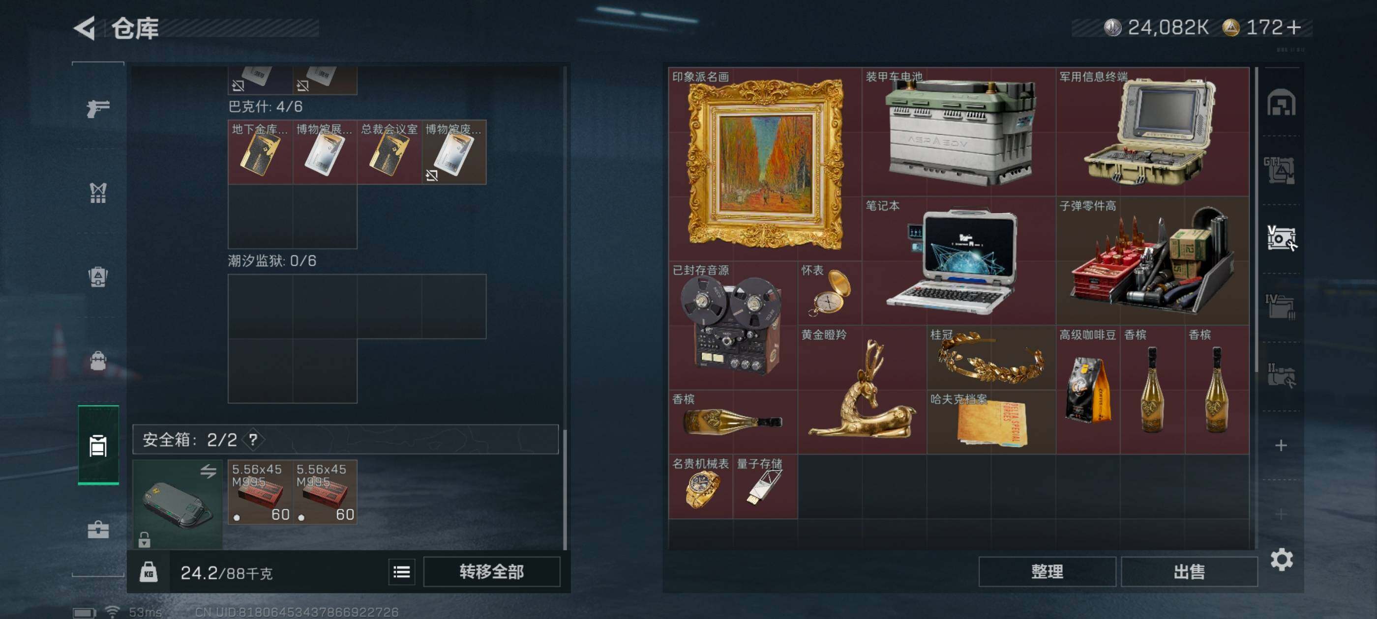 SJZCMW414549三角洲行动账号详情图12