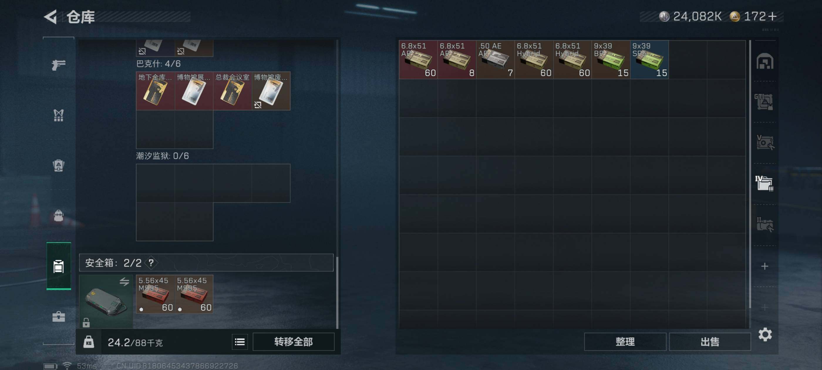 SJZCMW414549三角洲行动账号详情图13