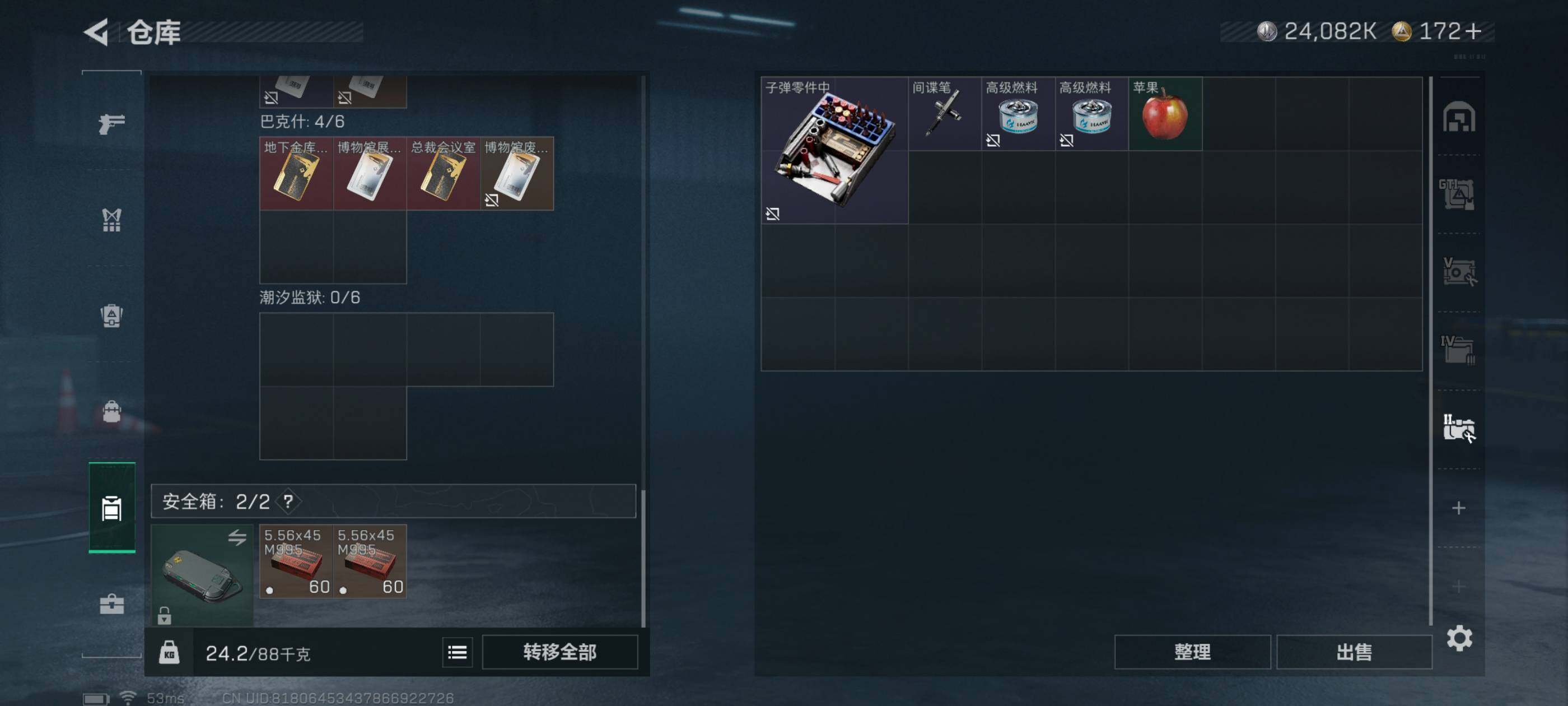 SJZCMW414549三角洲行动账号详情图14