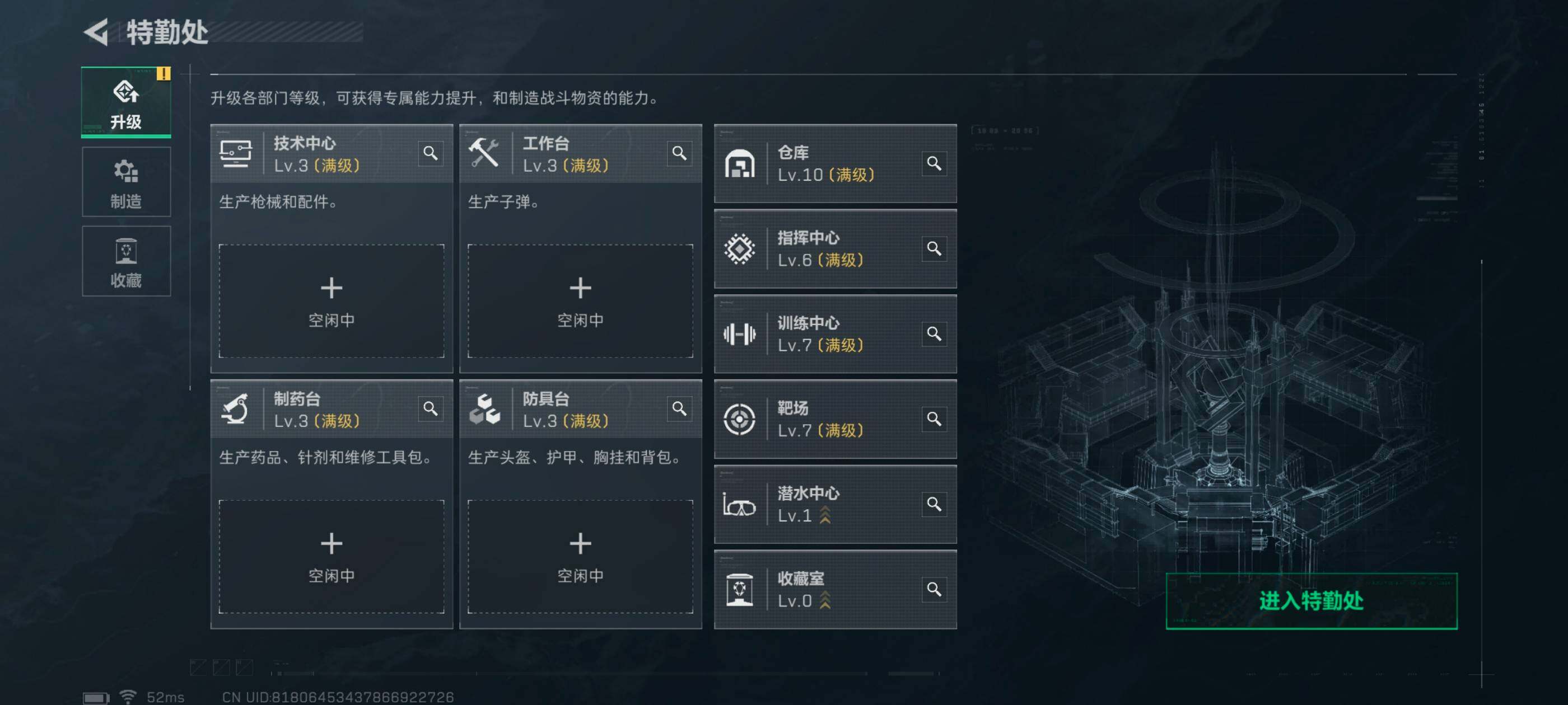 SJZCMW414549三角洲行动账号详情图6