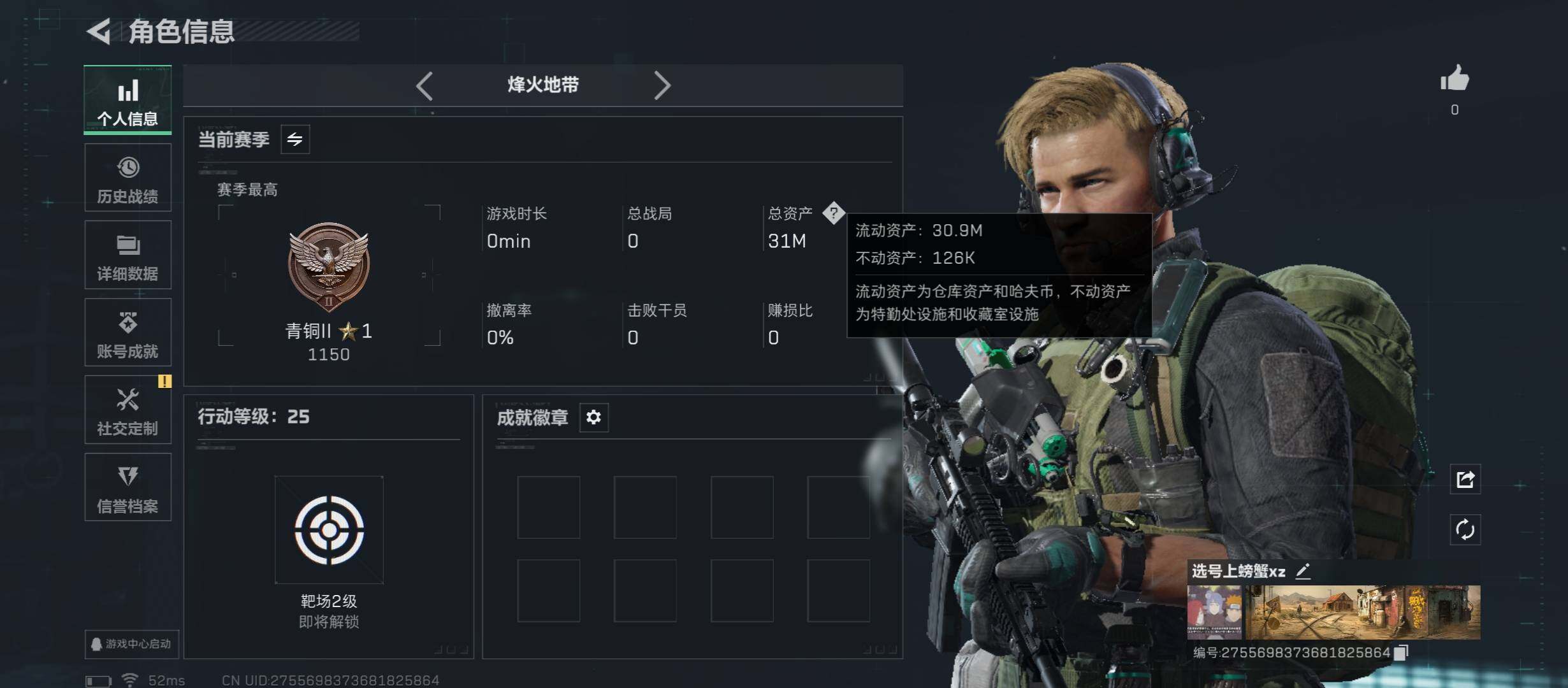 三角洲行动账号QQ【Q区三端互通】【【无二次协助处理】】YXz6596-特勤处：仓库1级/靶场0级/训练中心0级-总资