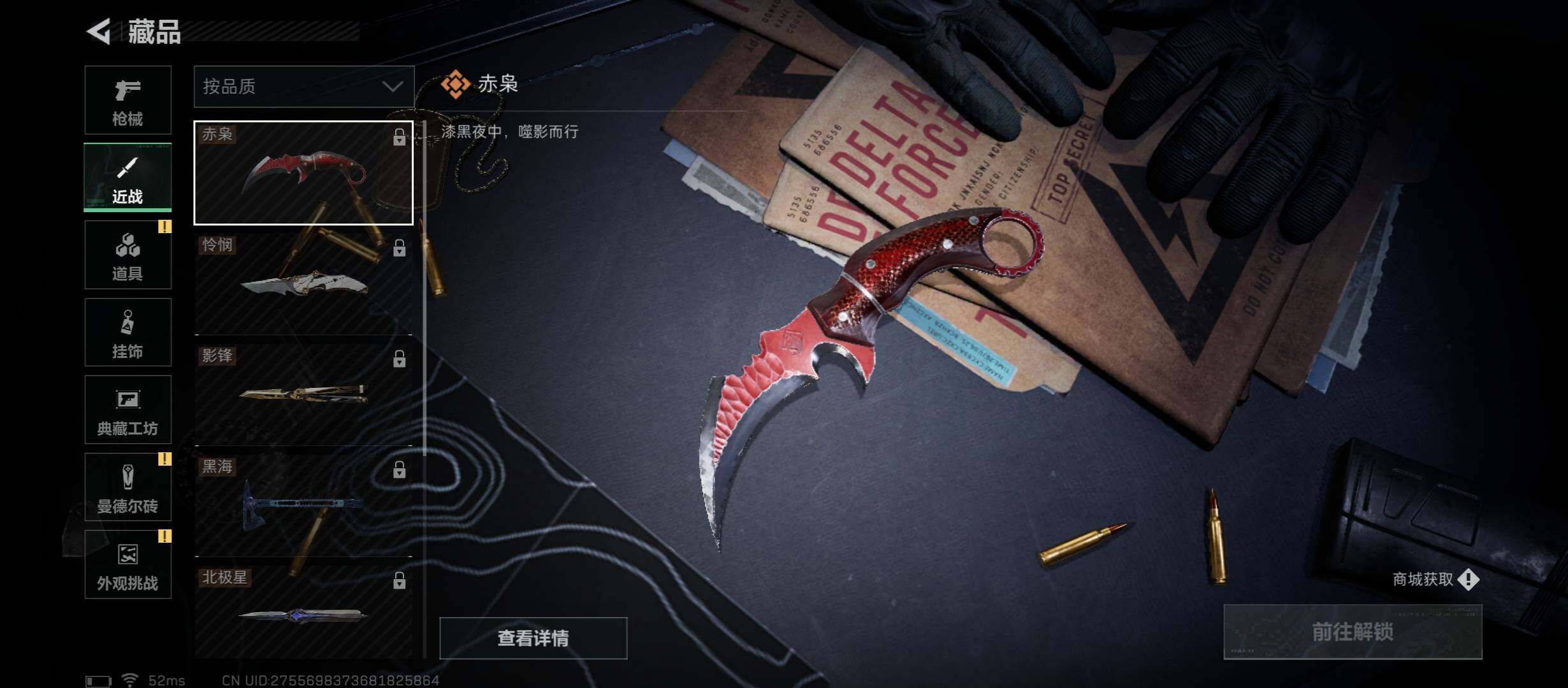 SJZCMW416086三角洲行动账号详情图7