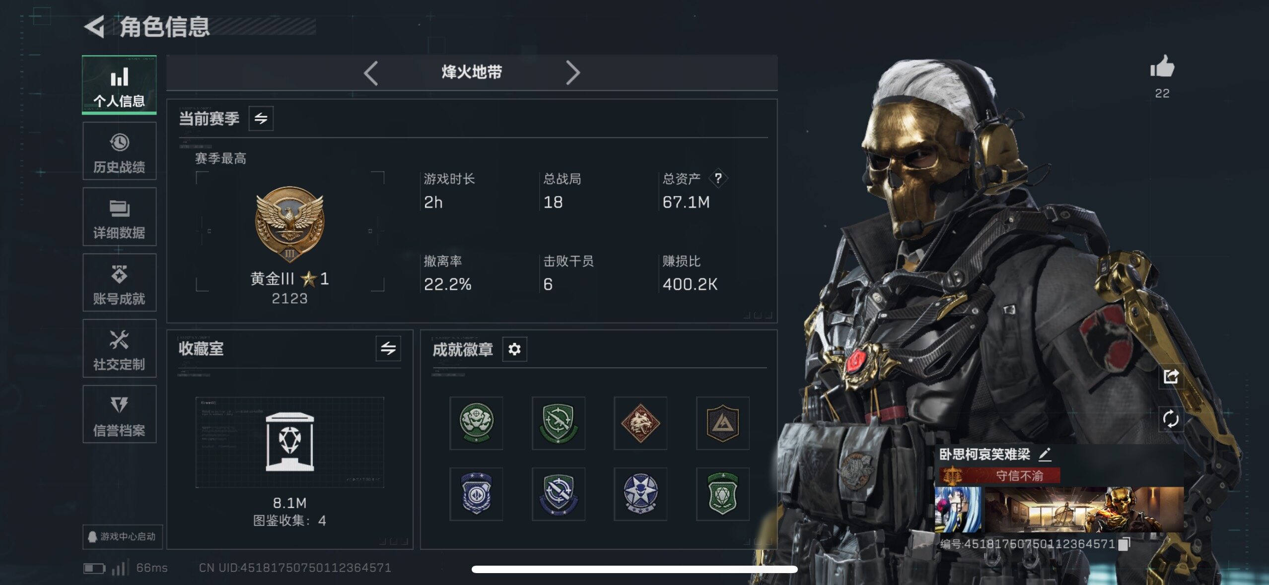 SJZCMW414550三角洲行动账号详情图11